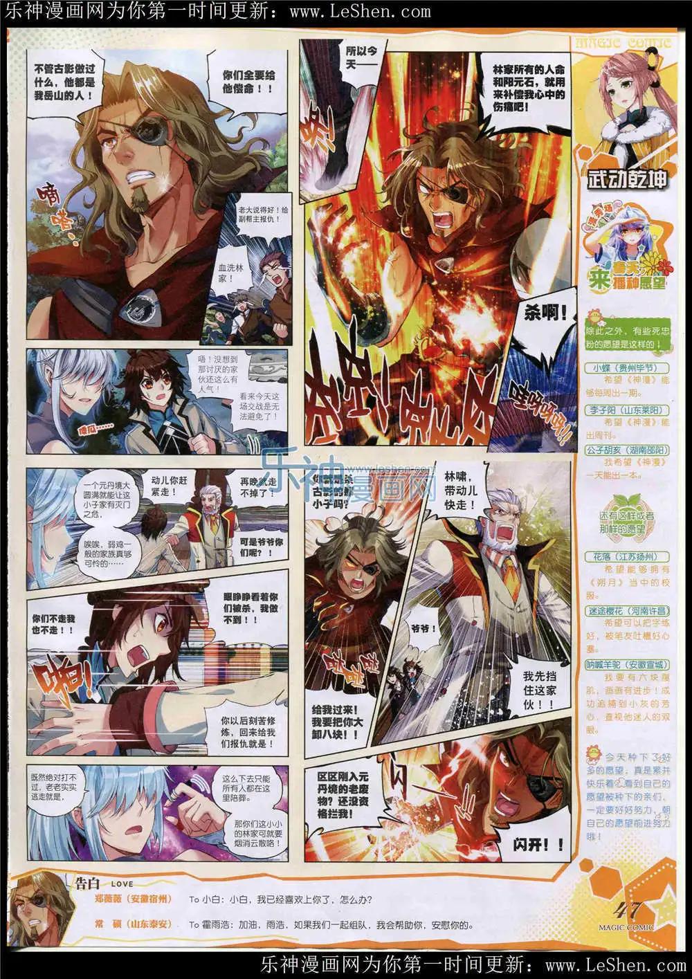 第47期 全本(1/2)-第46话