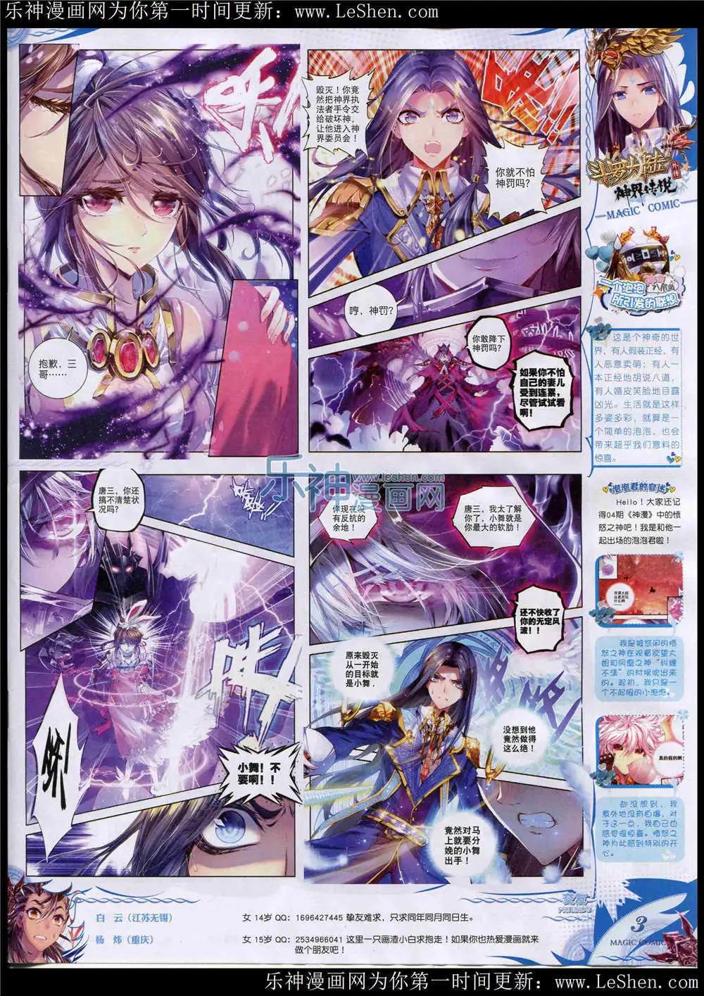 第47期 全本(1/2)-第46话