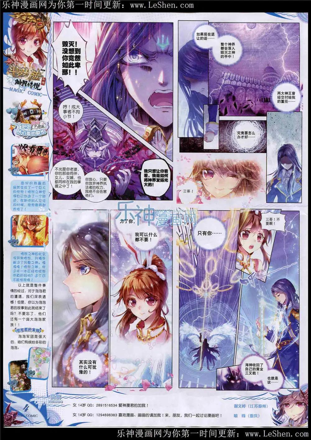 第47期 全本(1/2)-第46话