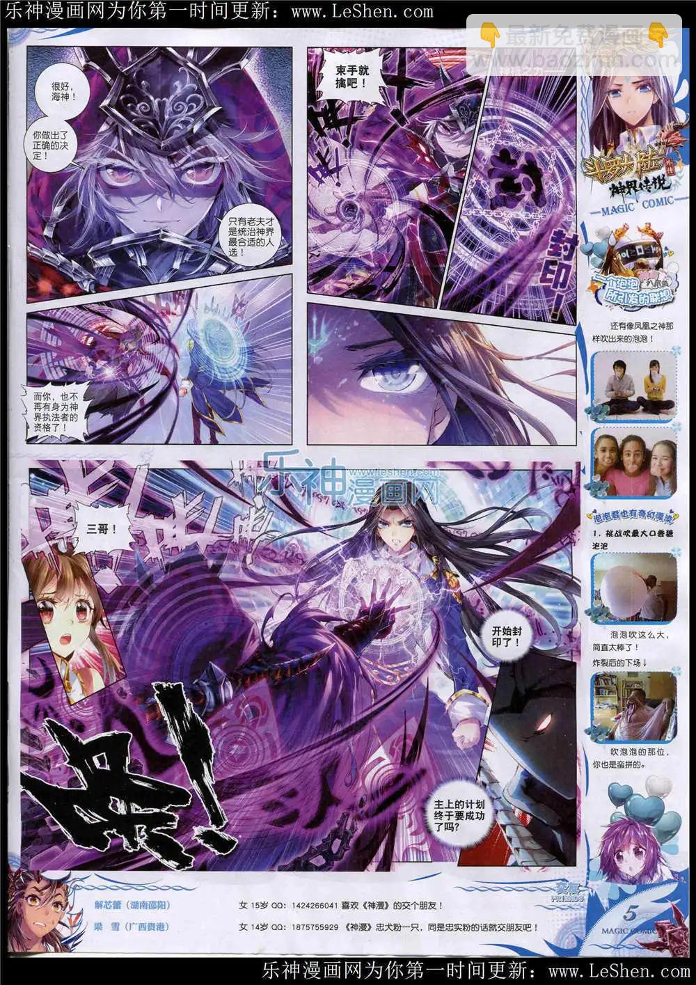 第47期 全本(1/2)-第46话