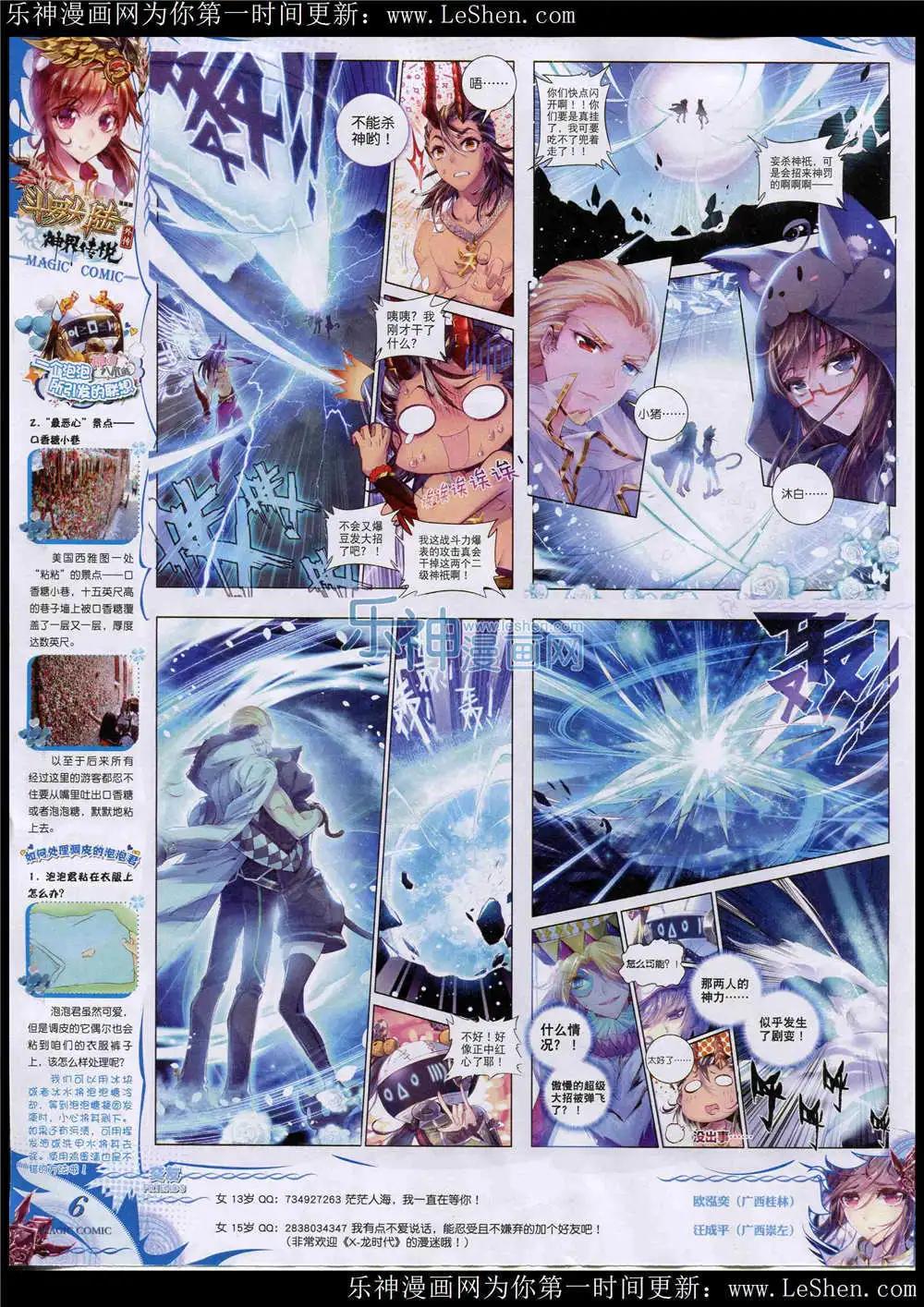 第47期 全本(1/2)-第46话