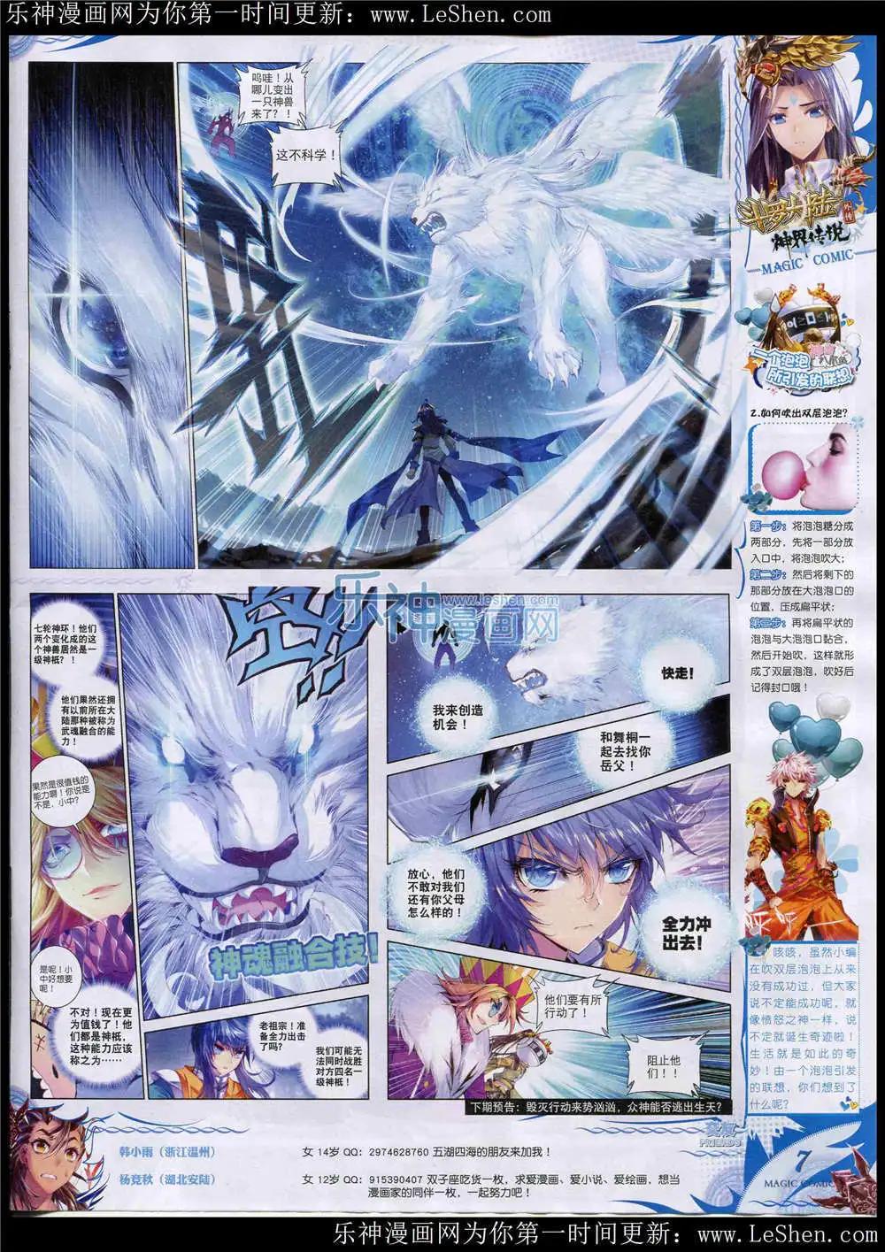 第47期 全本(1/2)-第46话