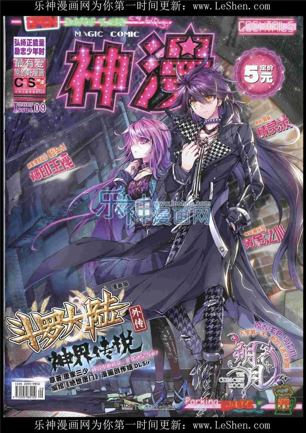 第49期 全本(1/2)-第48话