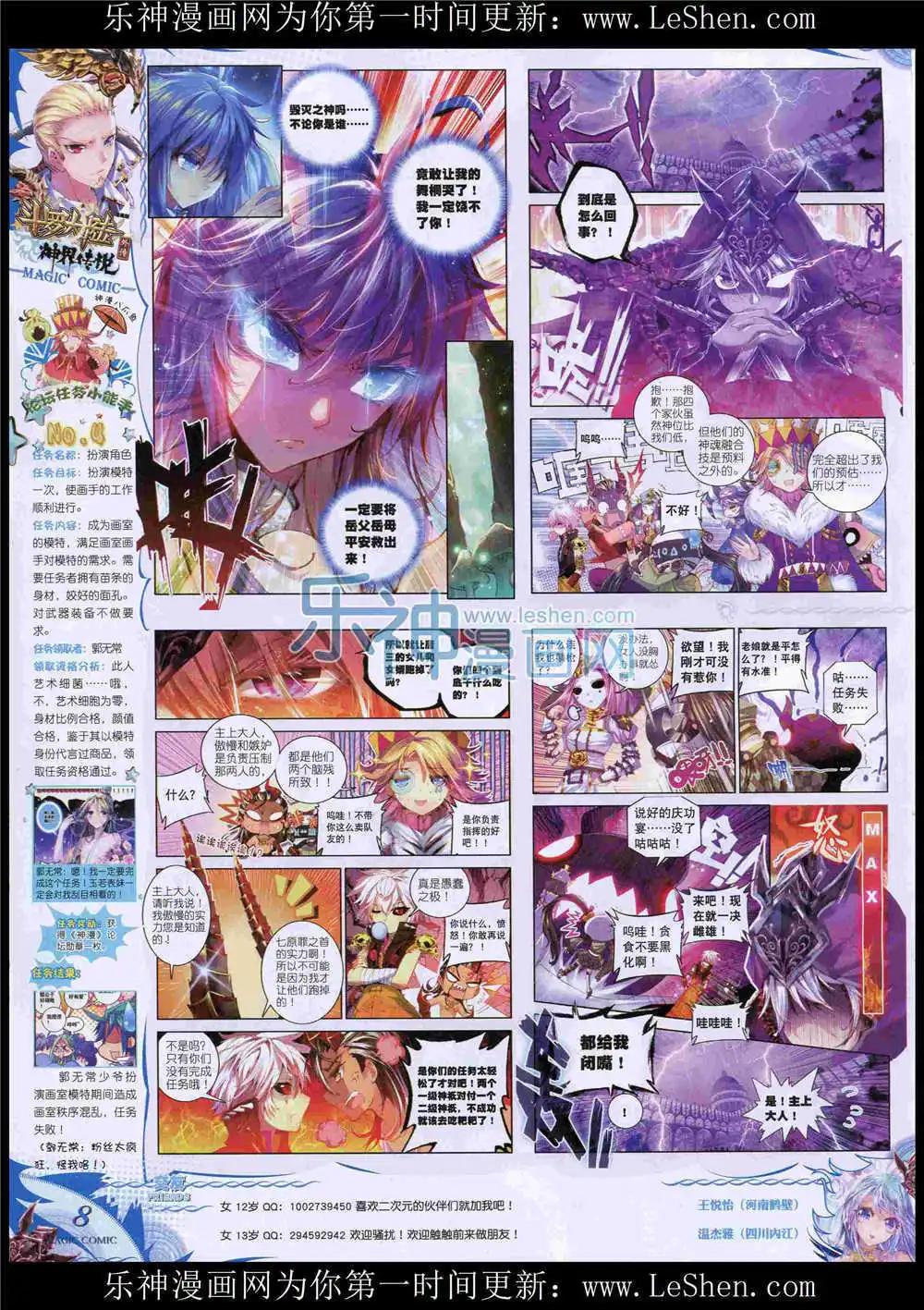 第49期 全本(1/2)-第48话