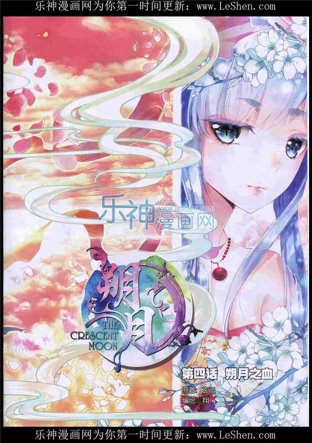 第49期 全本(1/2)-第48话