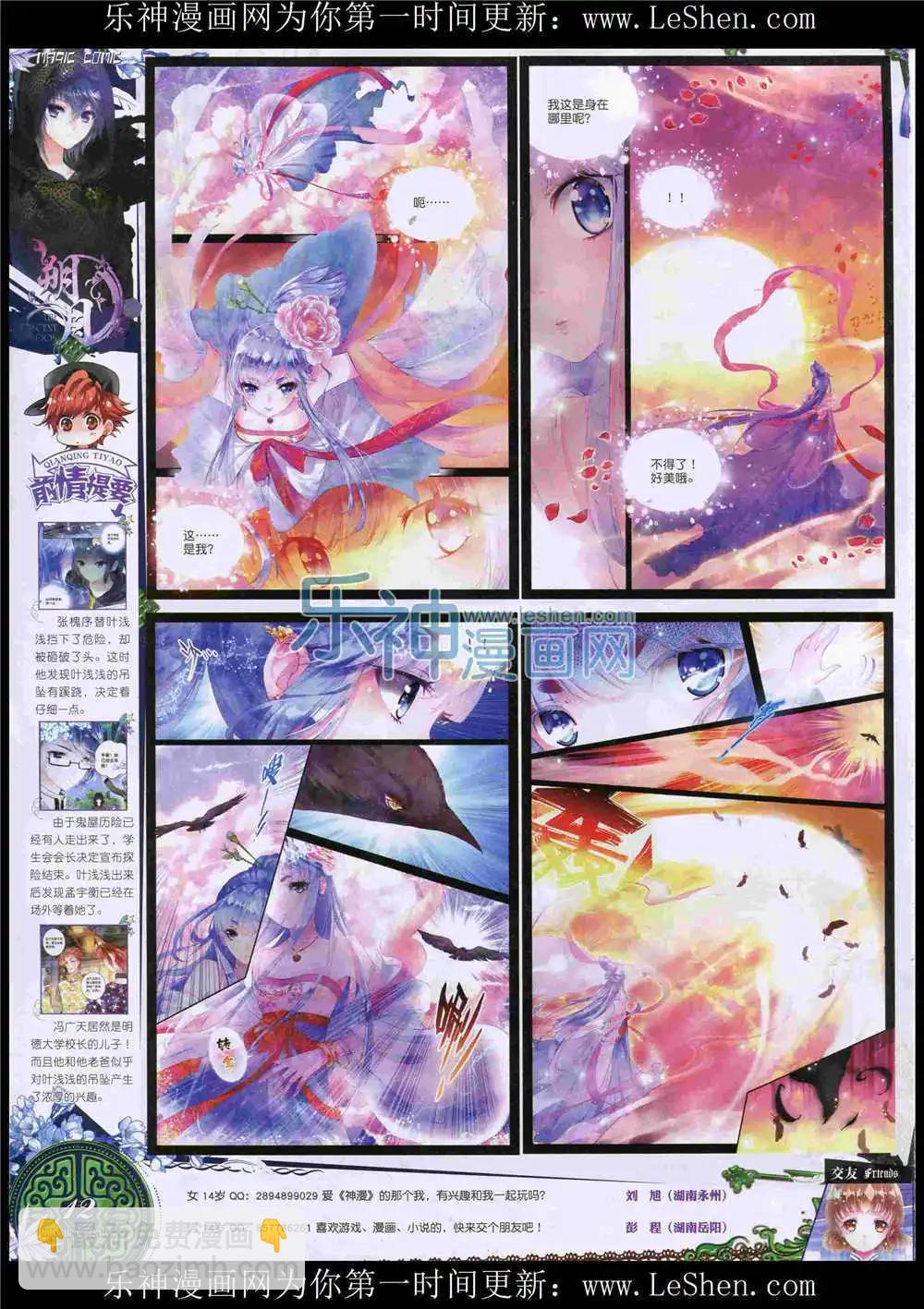 第49期 全本(1/2)-第48话