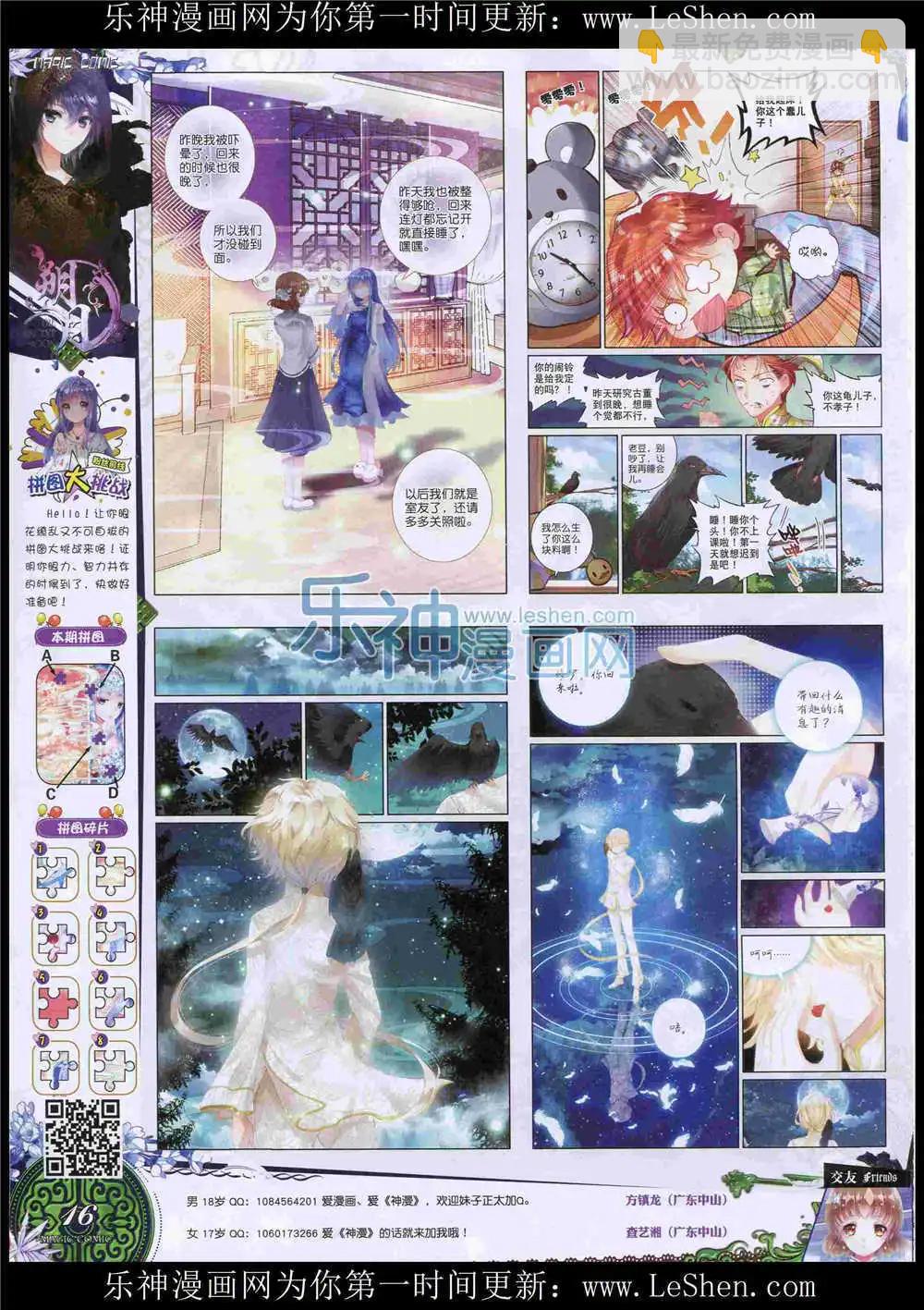 第49期 全本(1/2)-第48话