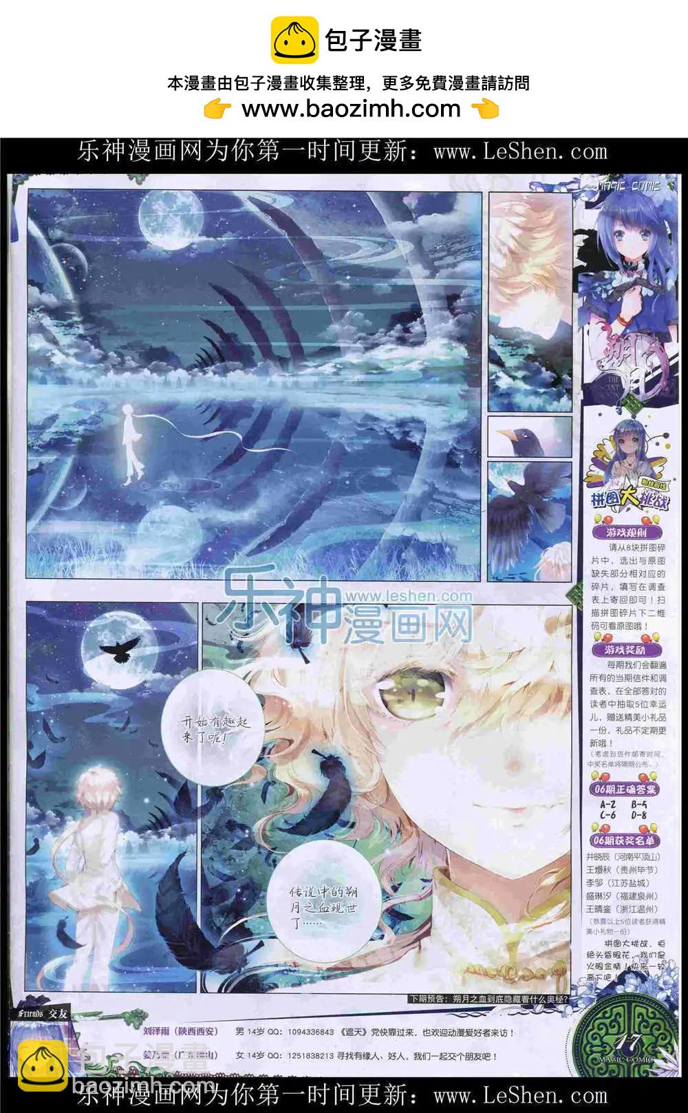 第49期 全本(1/2)-第48话