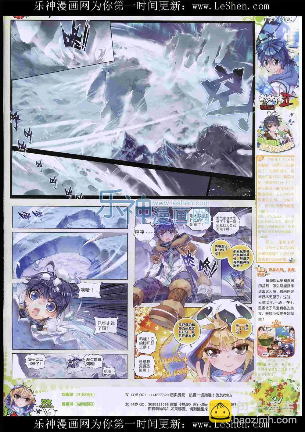 第49期 全本(1/2)-第48话