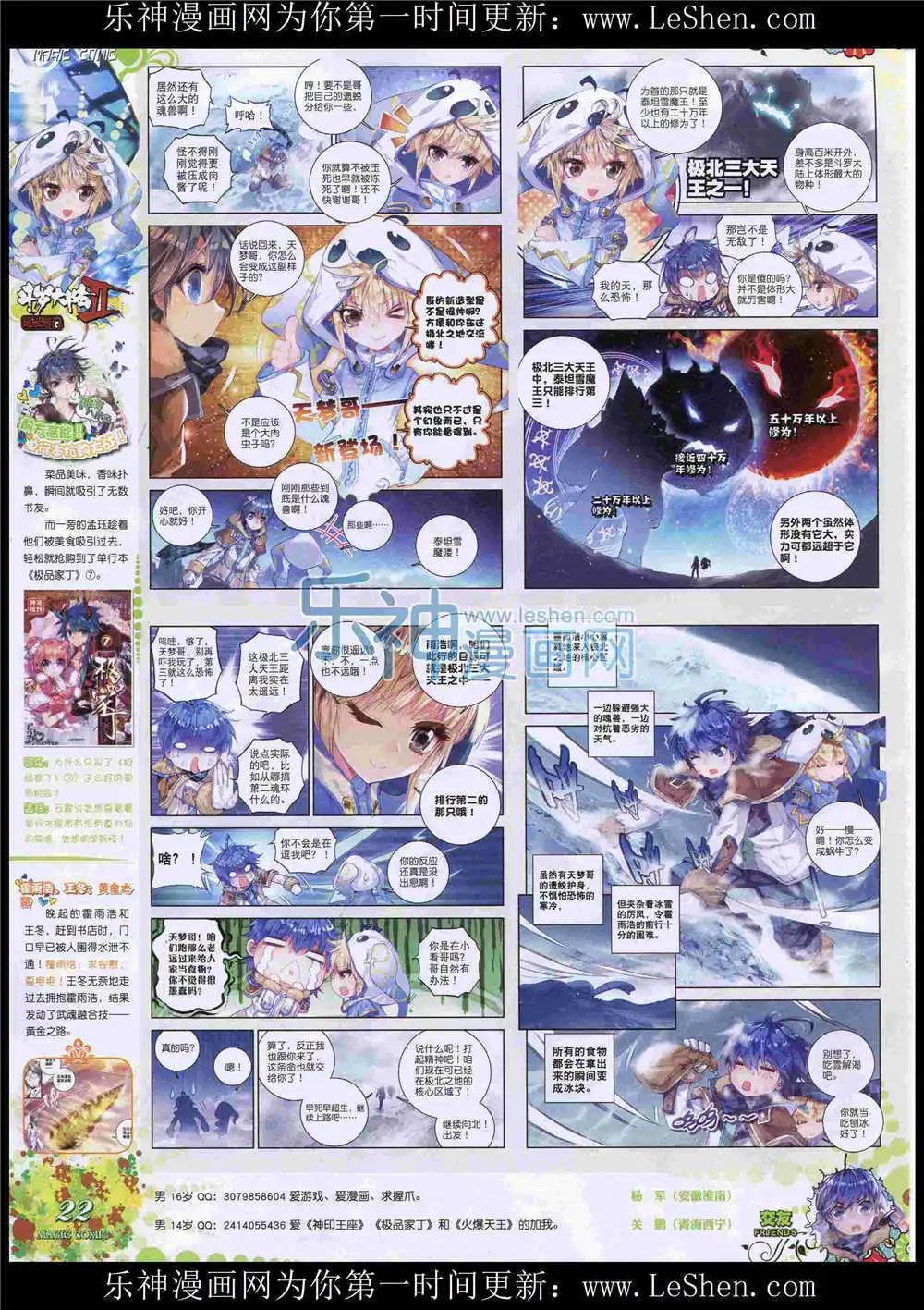 第49期 全本(1/2)-第48话