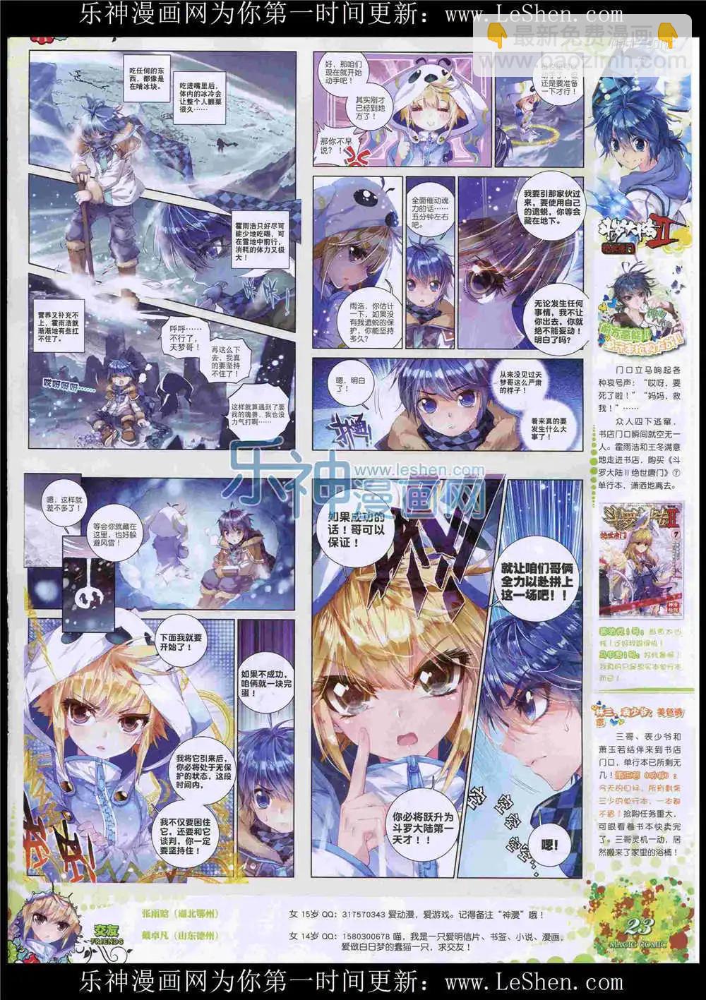 第49期 全本(1/2)-第48话