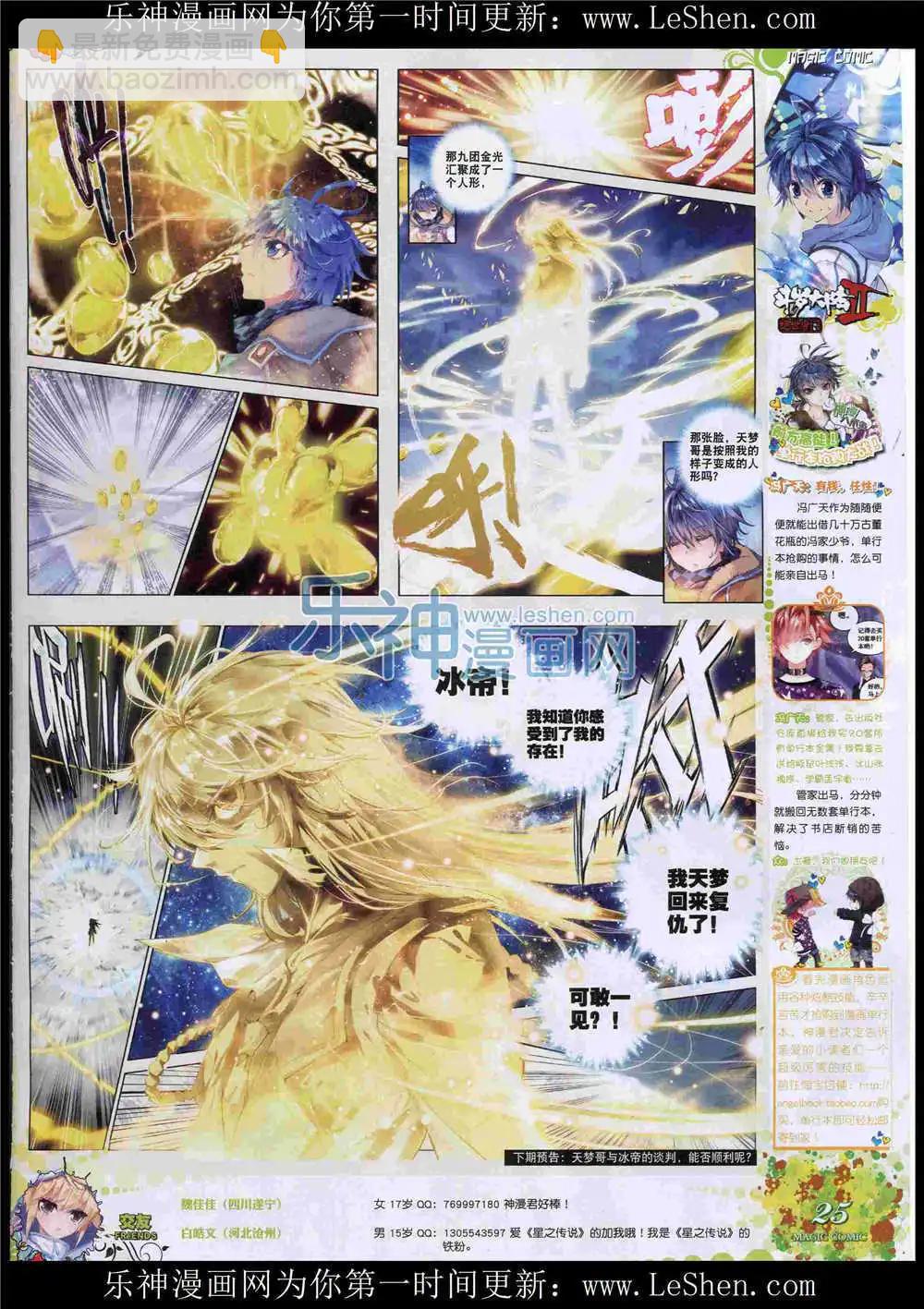 第49期 全本(1/2)-第48话