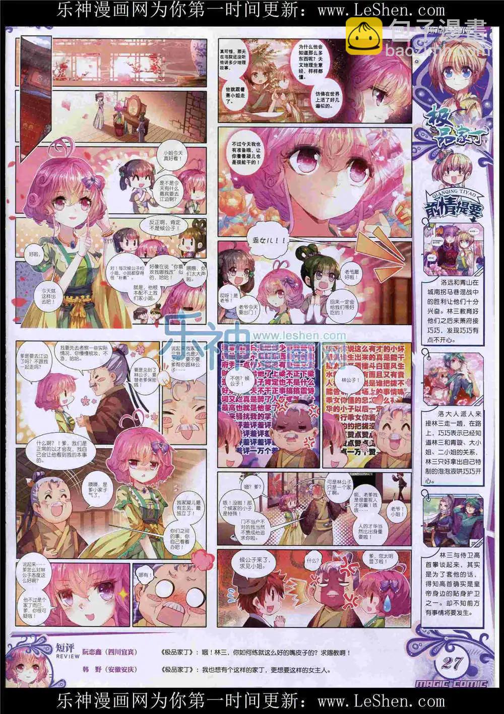 第49期 全本(1/2)-第48话