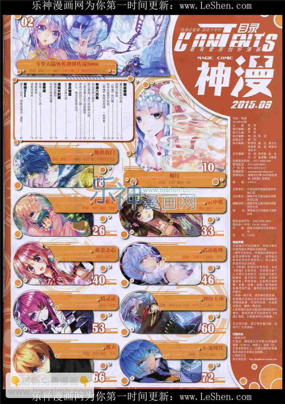 第49期 全本(1/2)-第48话