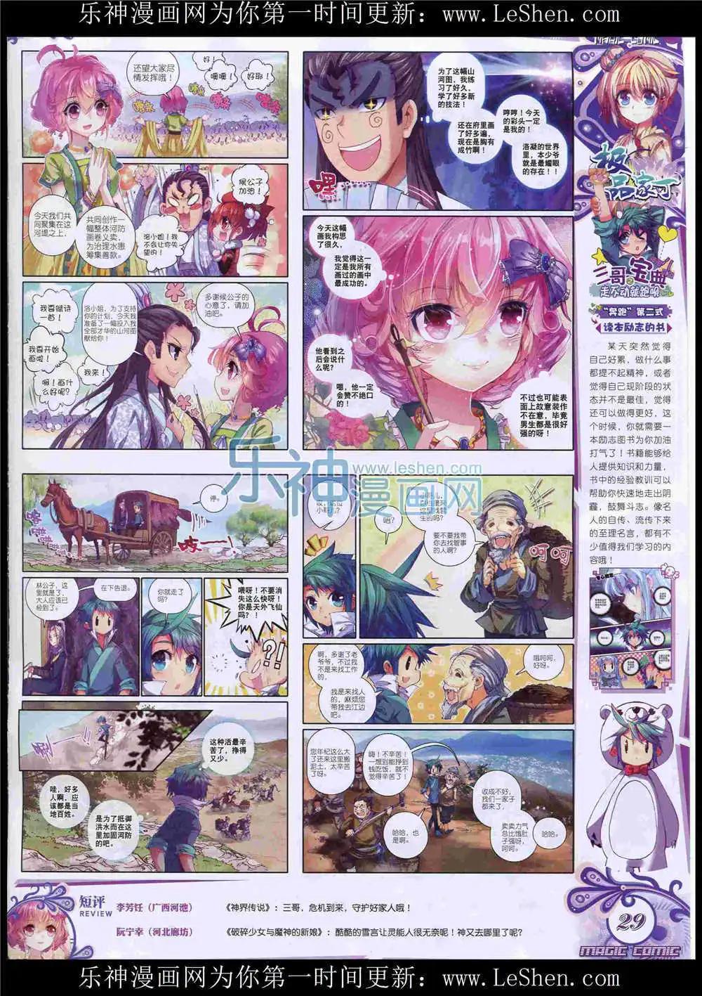 第49期 全本(1/2)-第48话