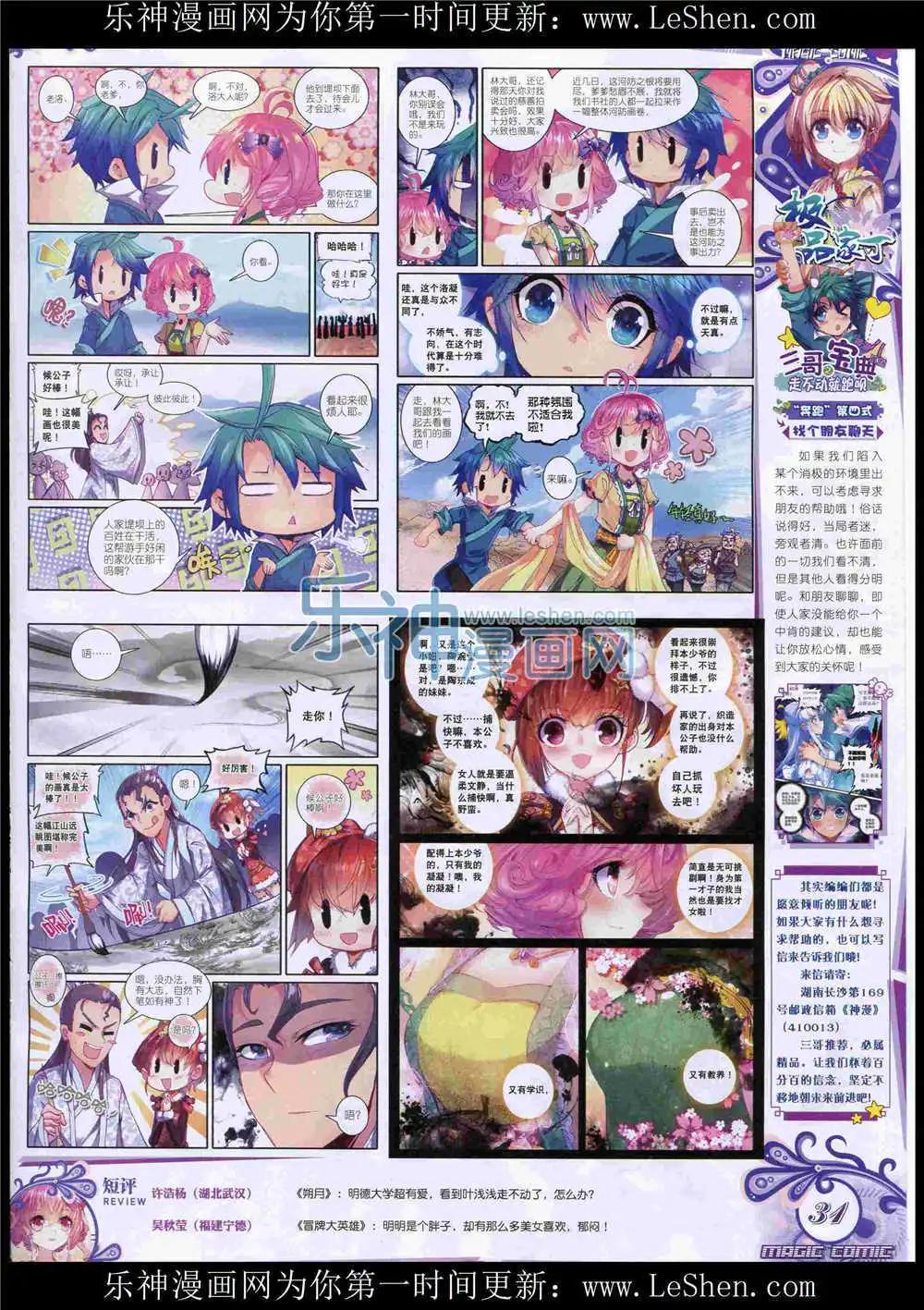 第49期 全本(1/2)-第48话