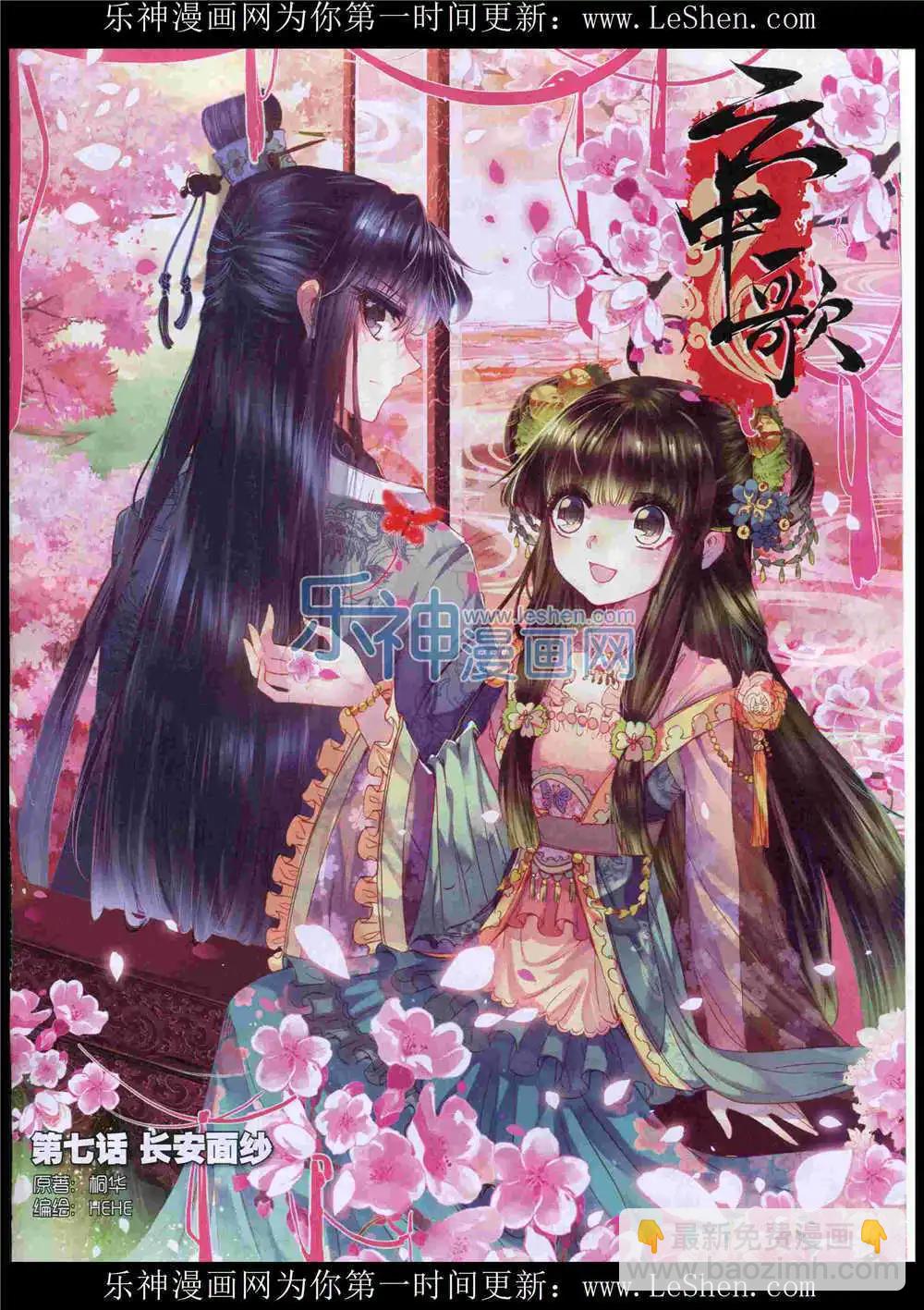 第49期 全本(1/2)-第48话