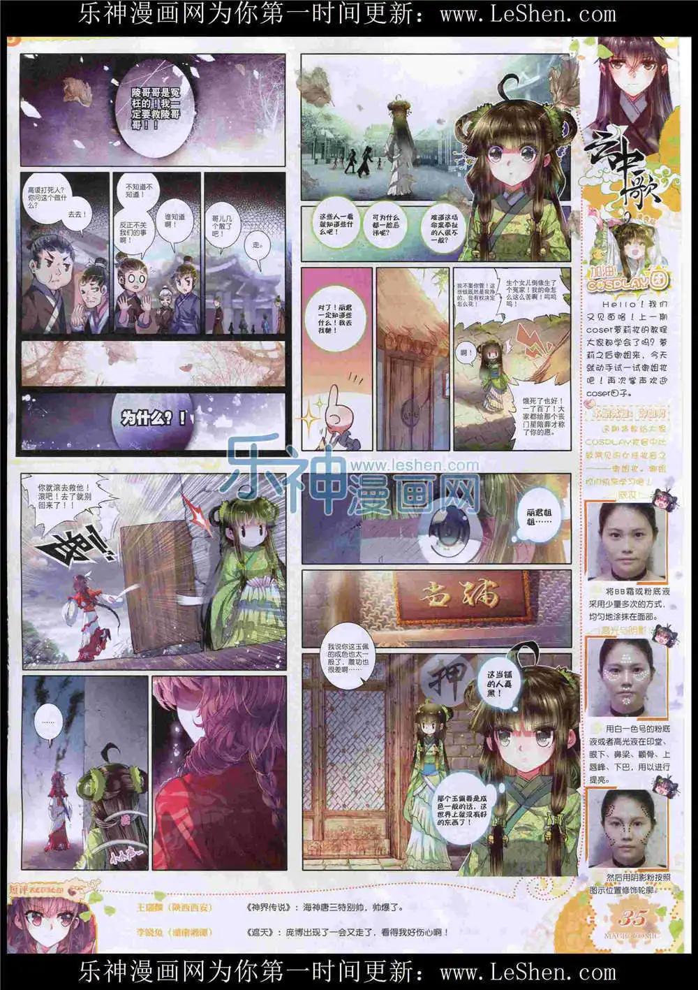 第49期 全本(1/2)-第48话