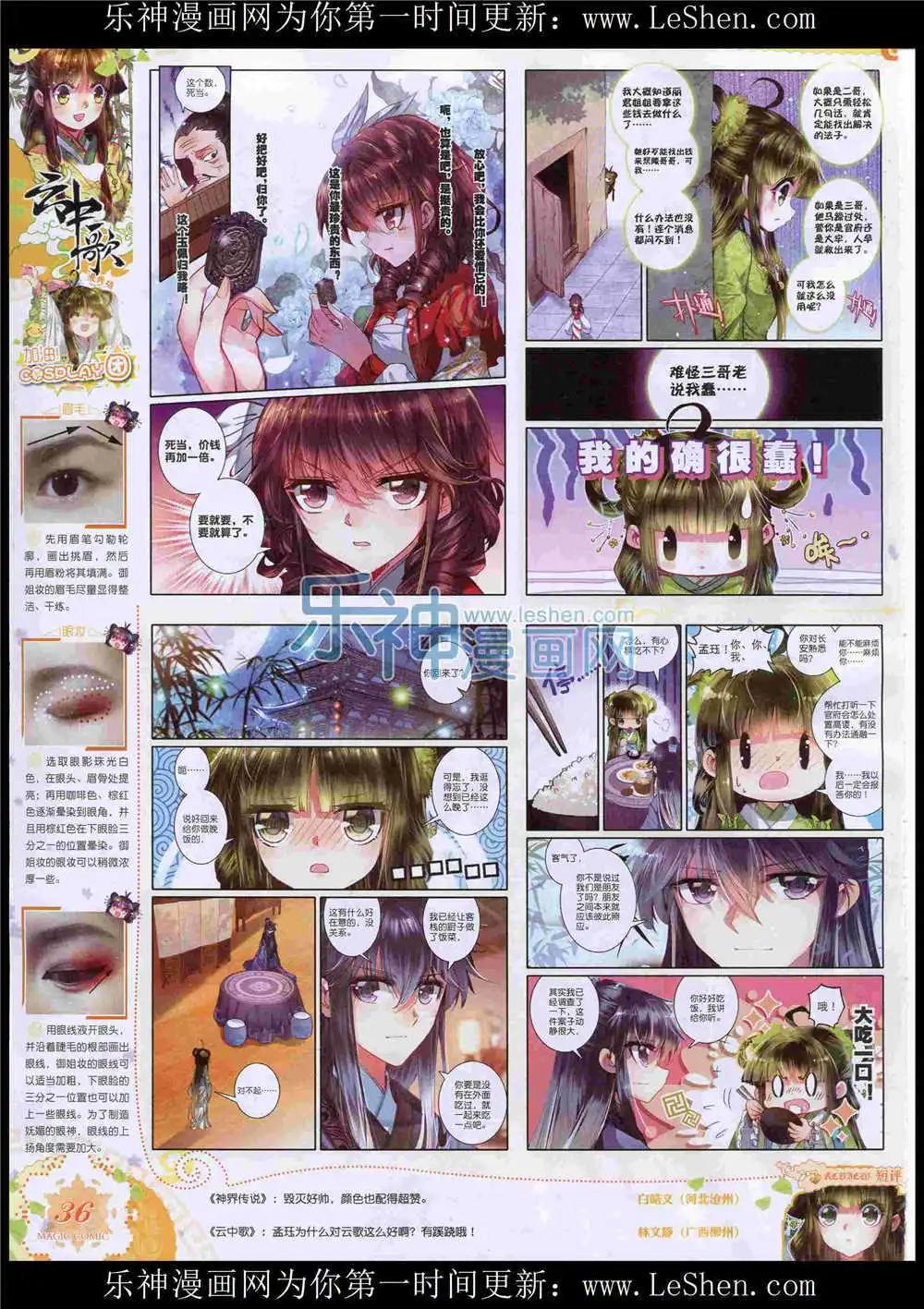 第49期 全本(1/2)-第48话