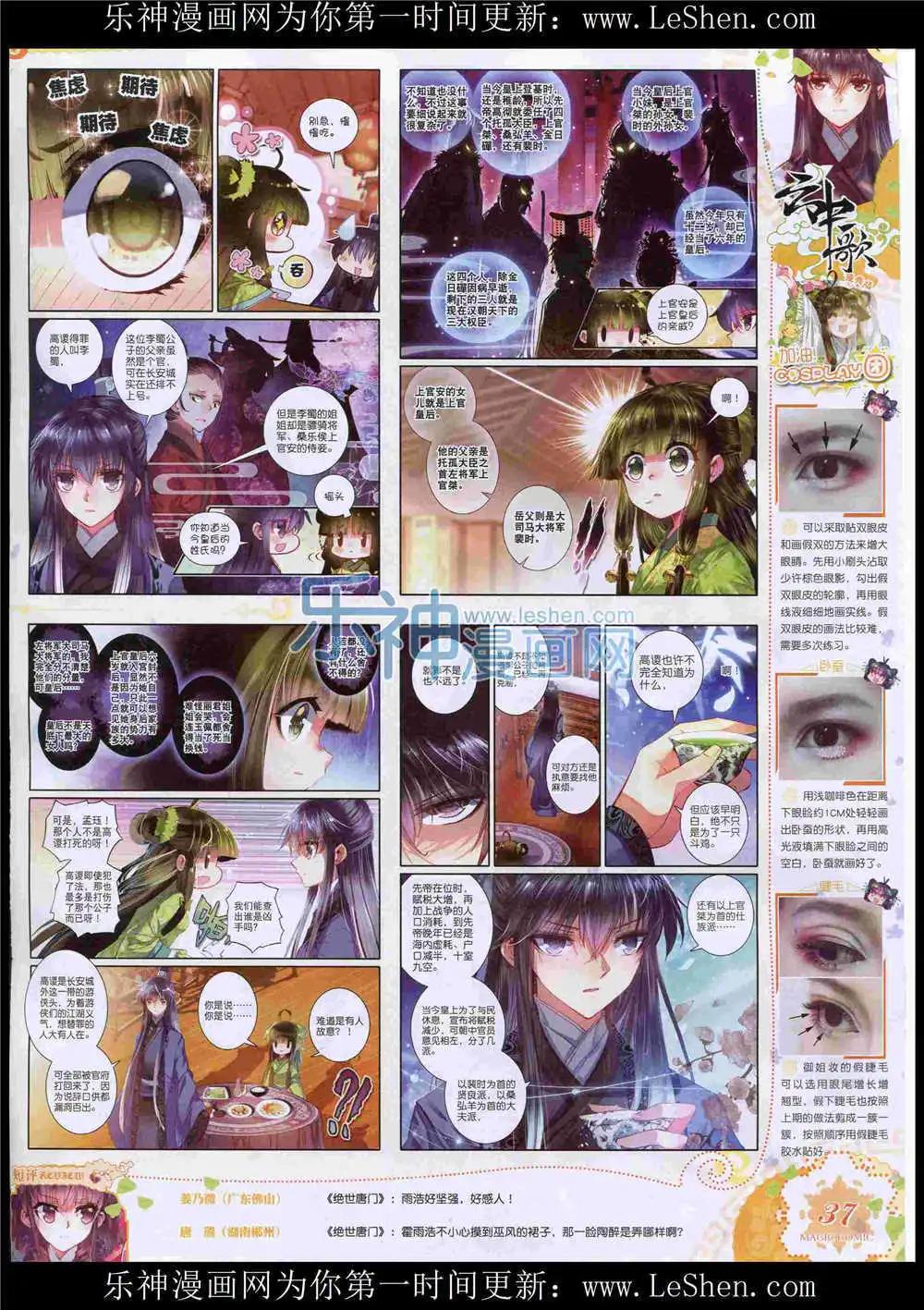 第49期 全本(1/2)-第48话