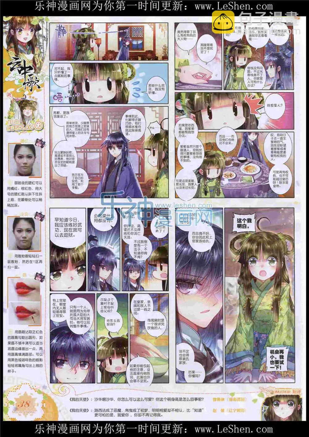 第49期 全本(1/2)-第48话