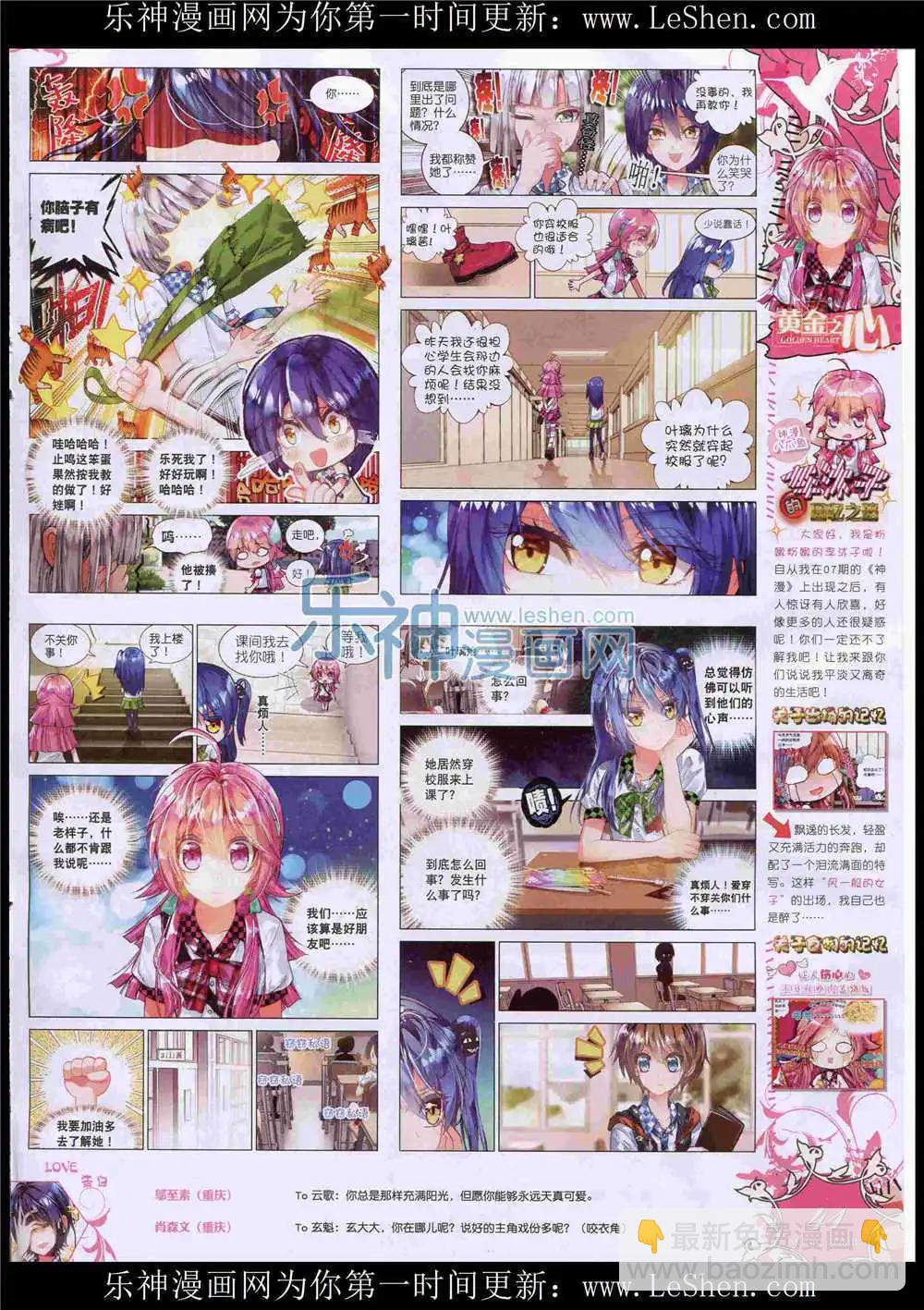 第49期 全本(1/2)-第48话