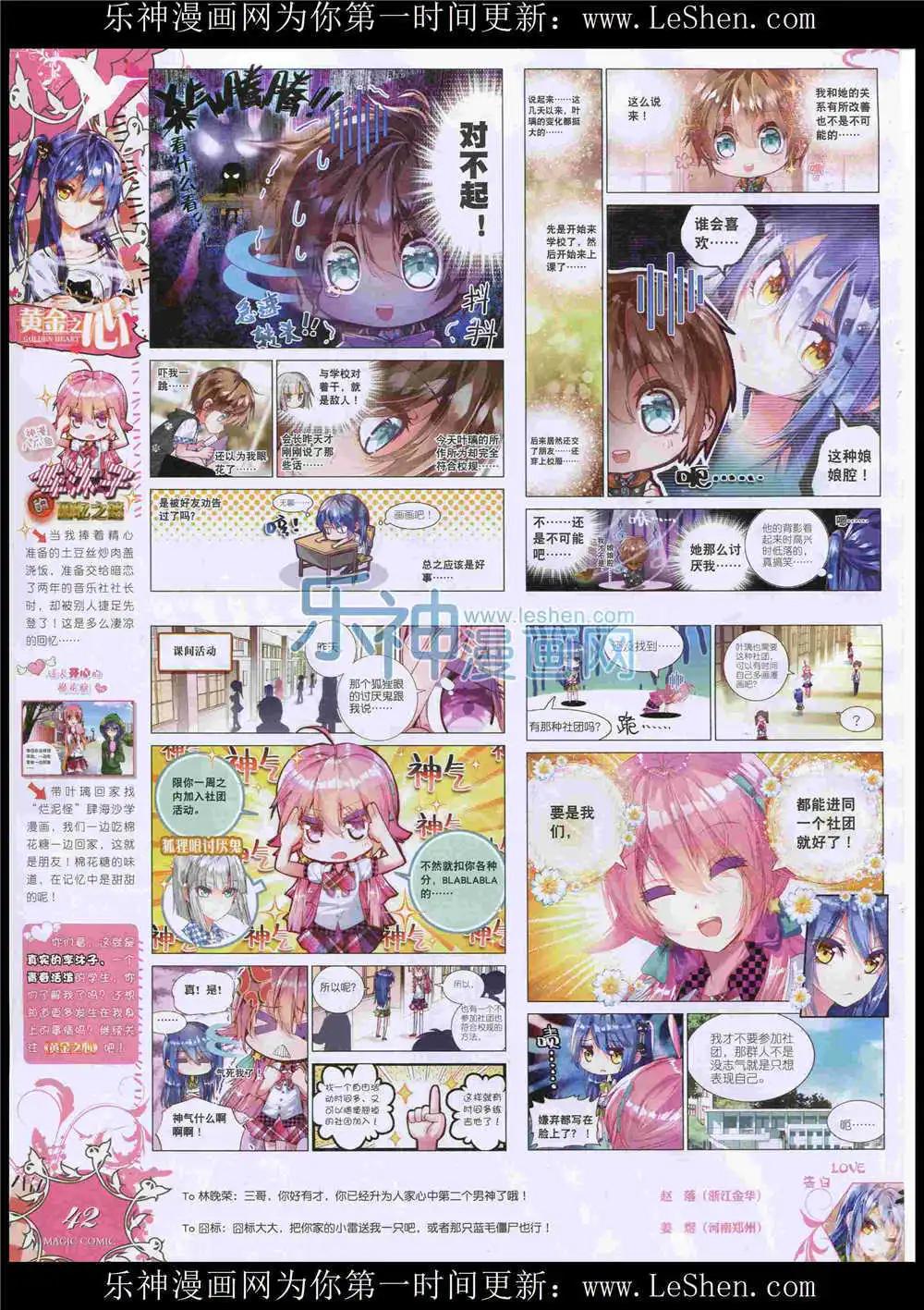 第49期 全本(1/2)-第48话