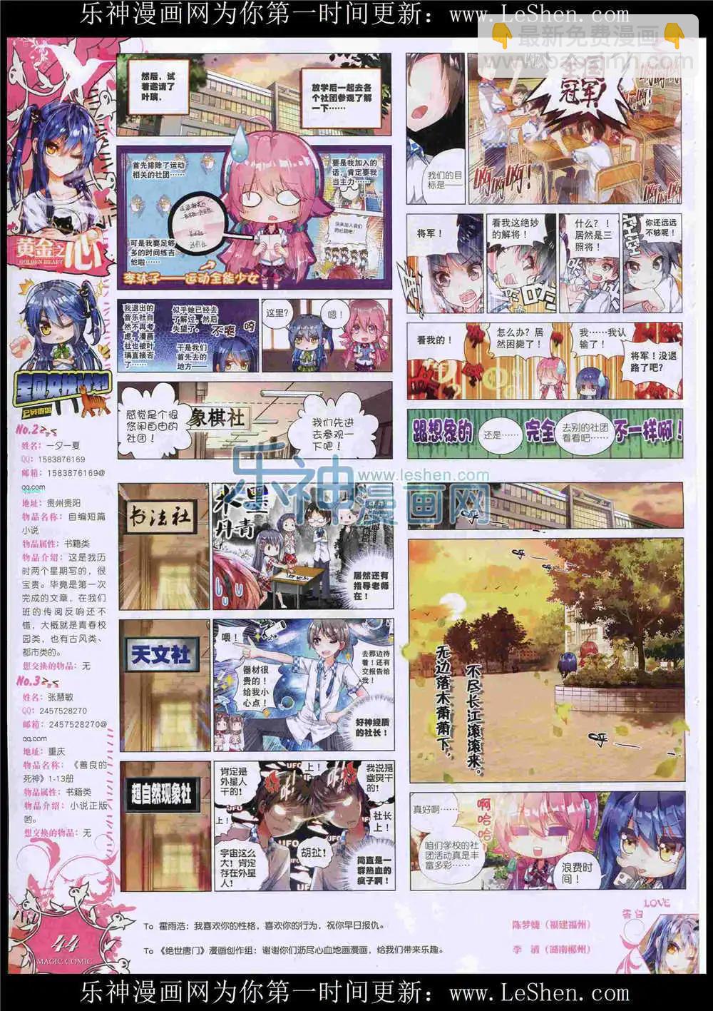 第49期 全本(1/2)-第48话