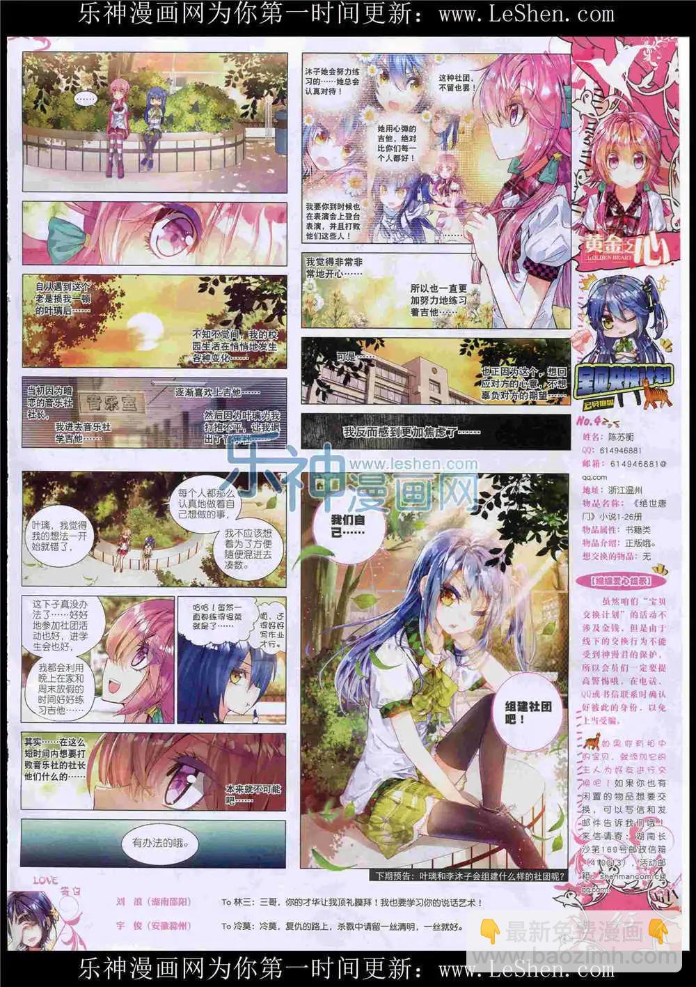 第49期 全本(1/2)-第48话