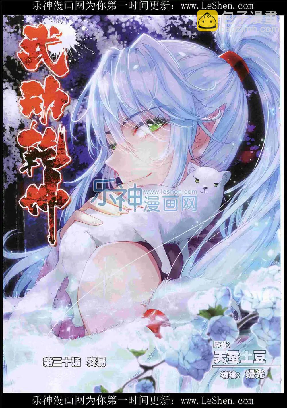 第49期 全本(1/2)-第48话