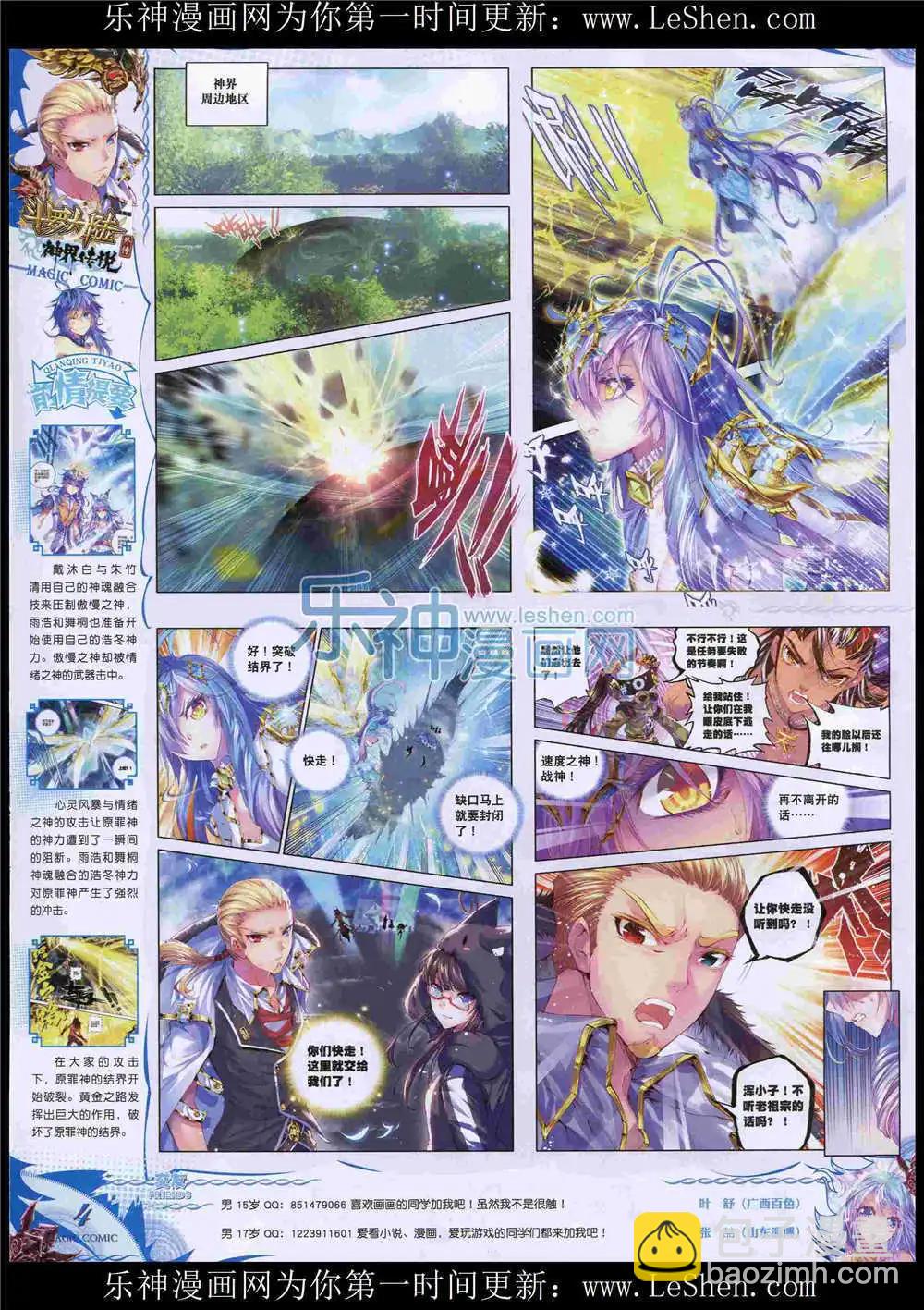 第49期 全本(1/2)-第48话