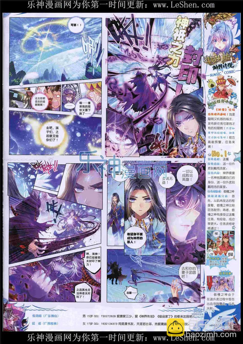 第49期 全本(1/2)-第48话