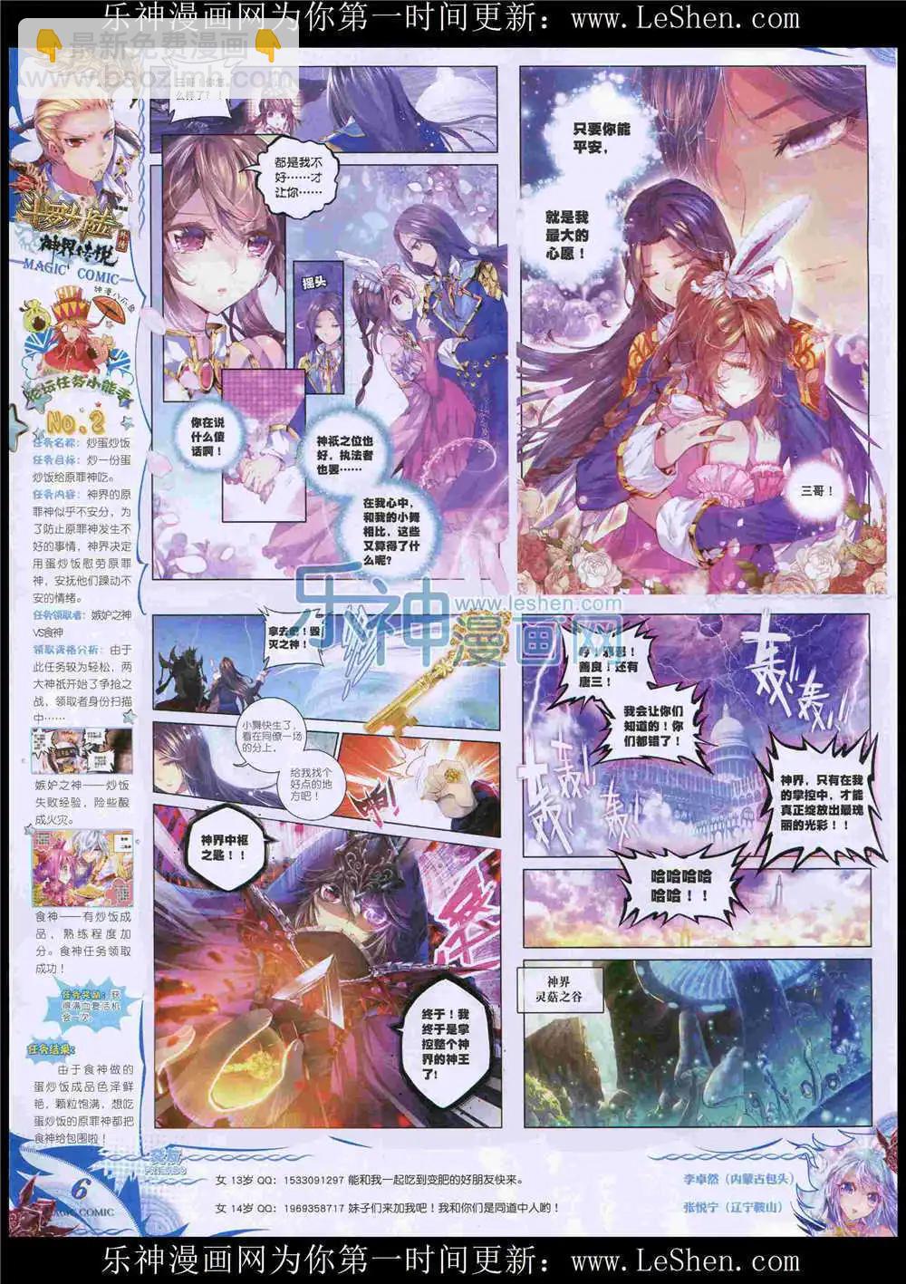 第49期 全本(1/2)-第48话