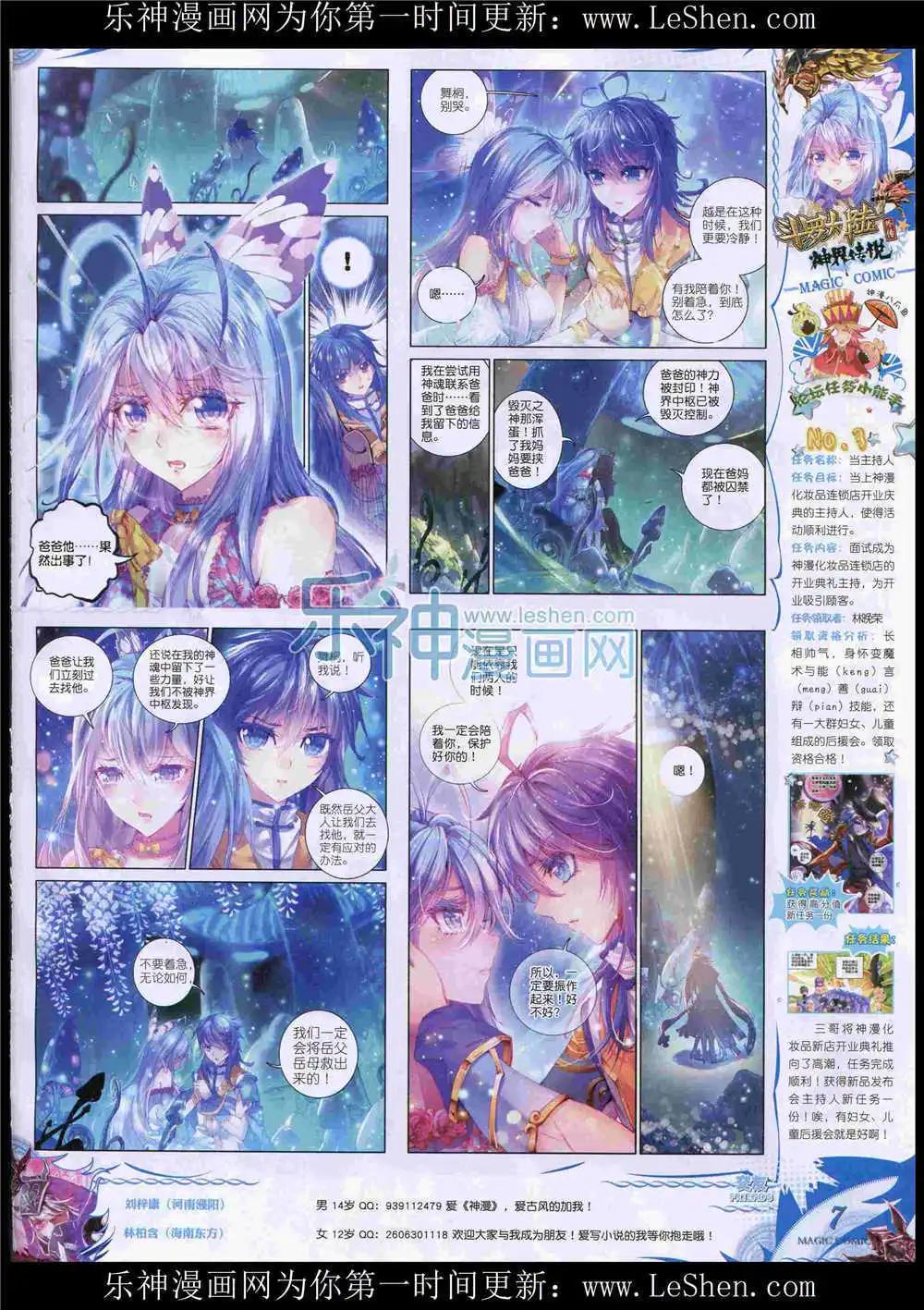 第49期 全本(1/2)-第48话