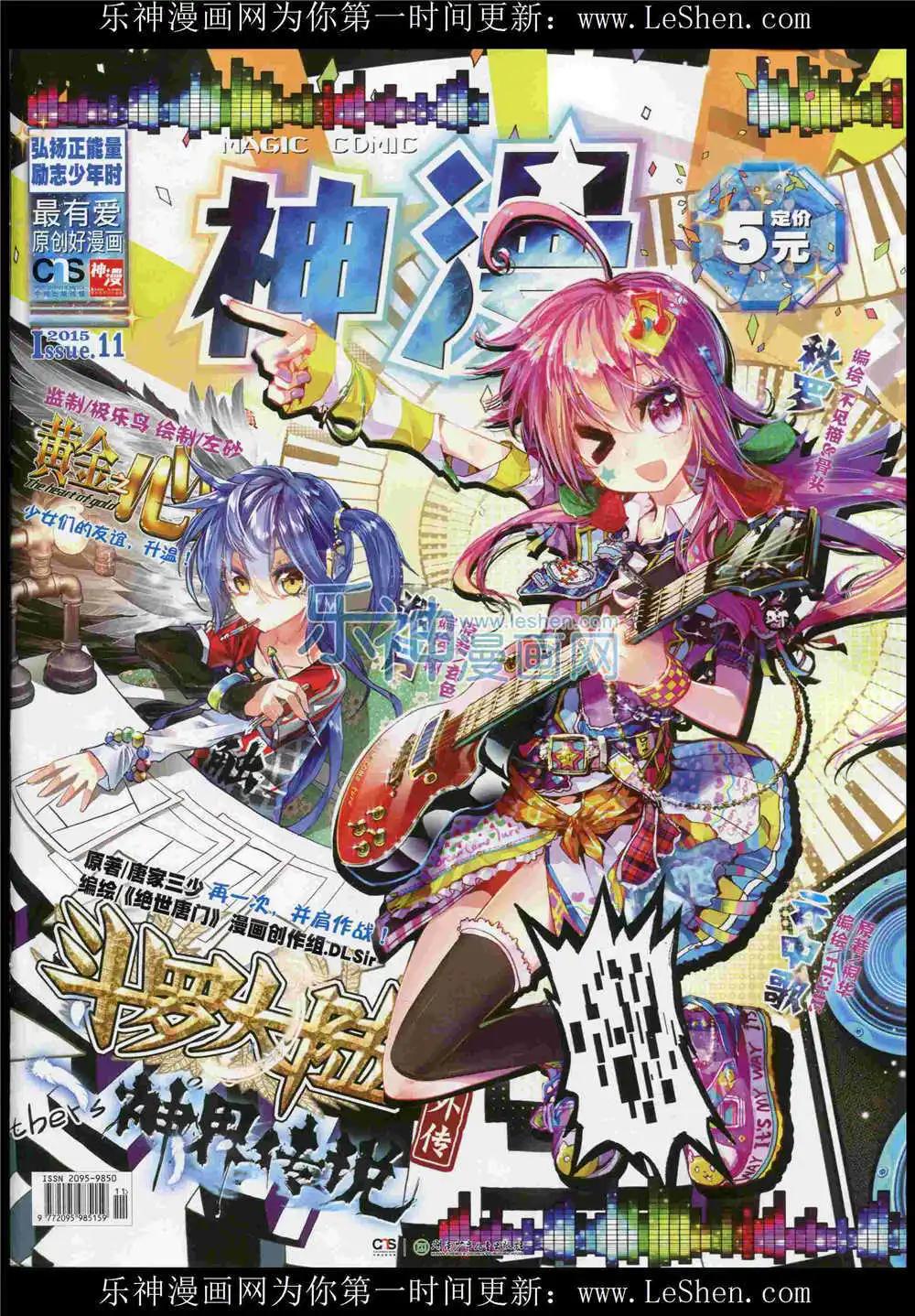 第51期 全本(1/2)-第50话