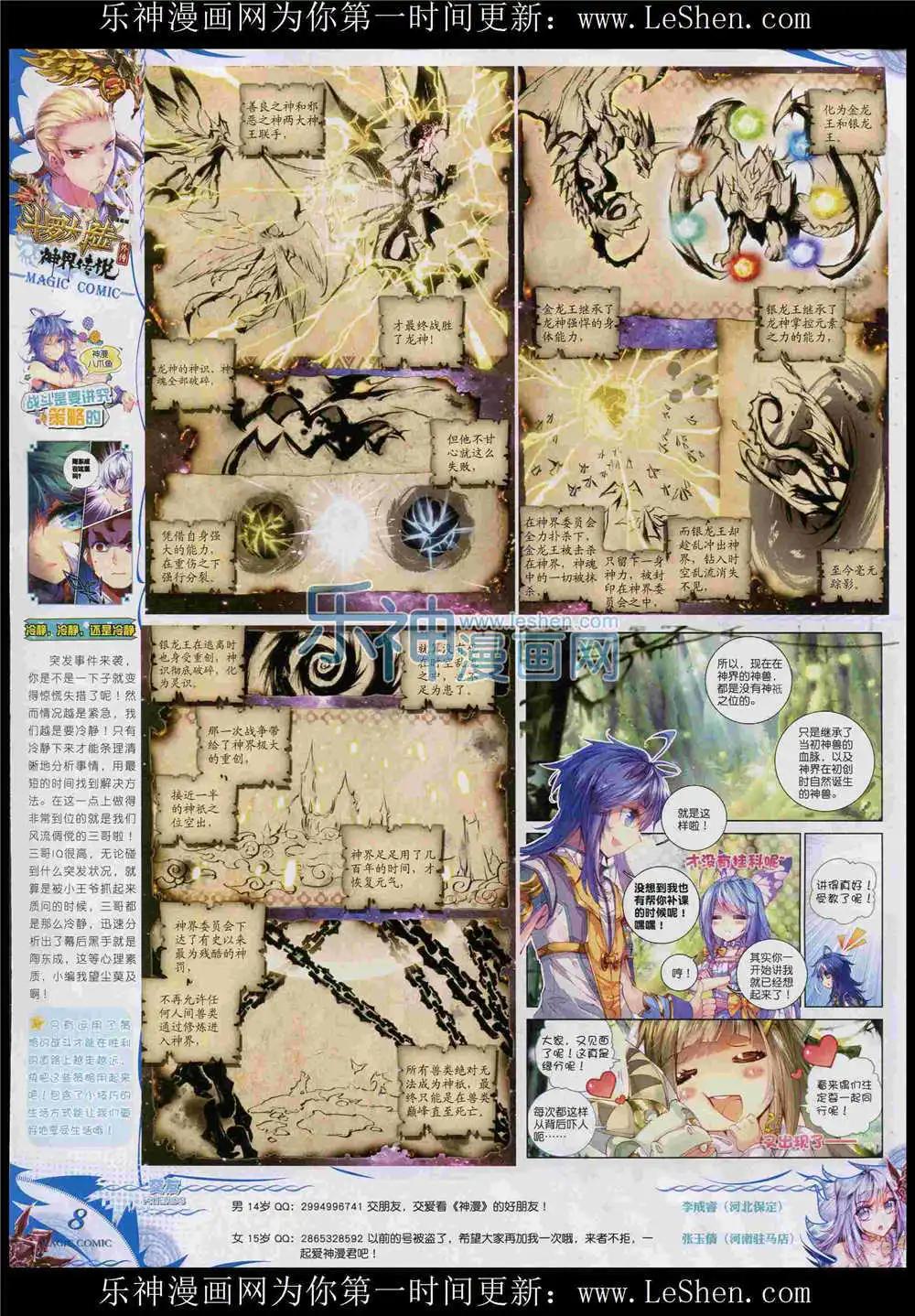 第51期 全本(1/2)-第50话