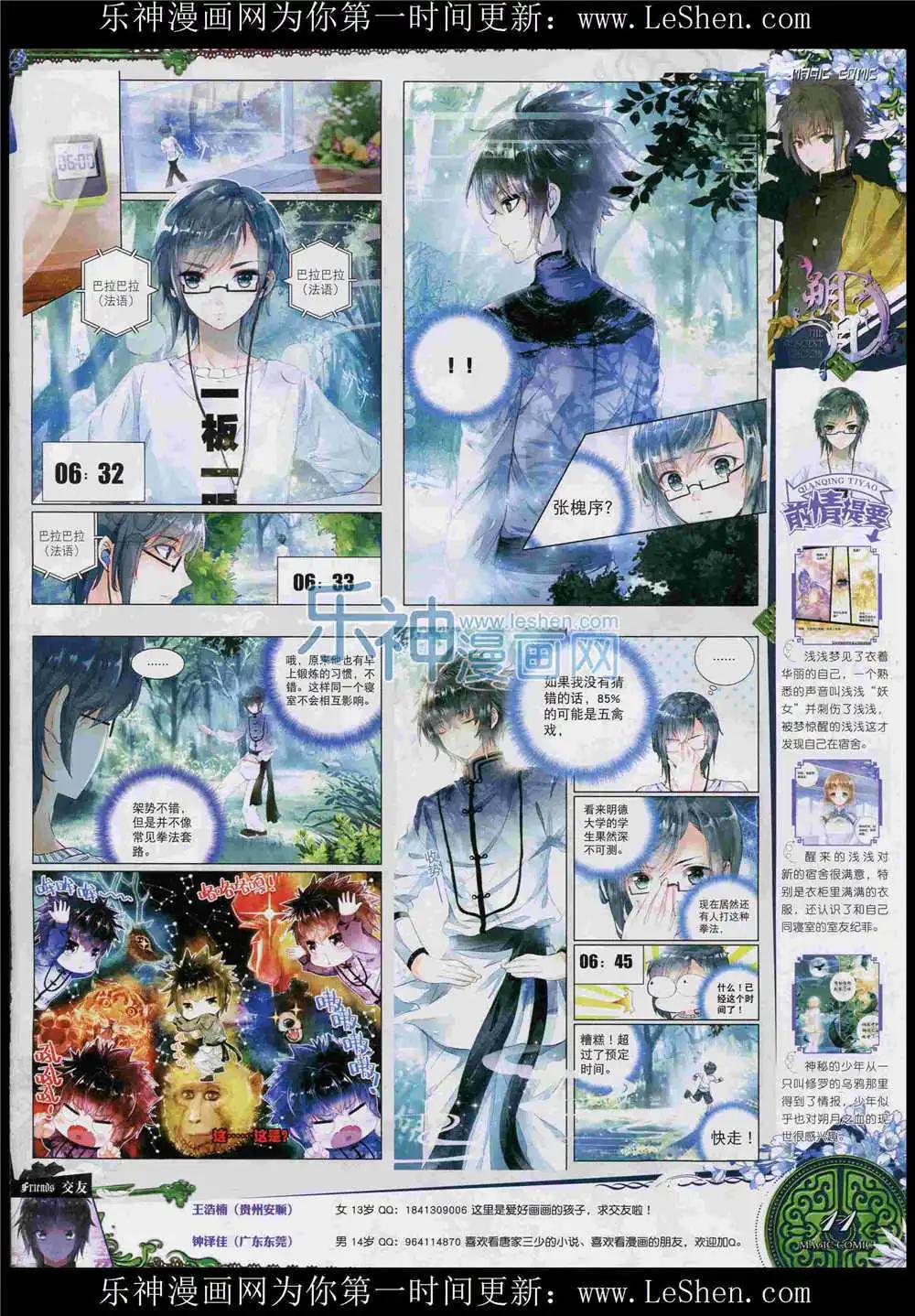 第51期 全本(1/2)-第50话