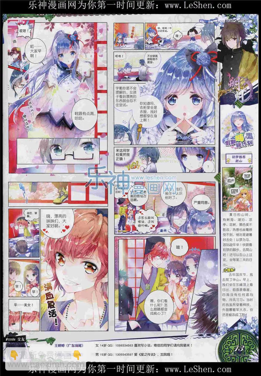 第51期 全本(1/2)-第50话