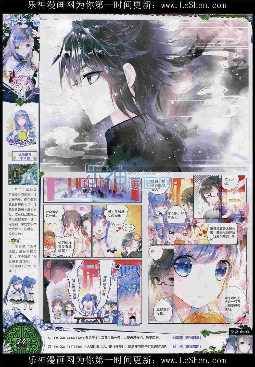 第51期 全本(1/2)-第50话