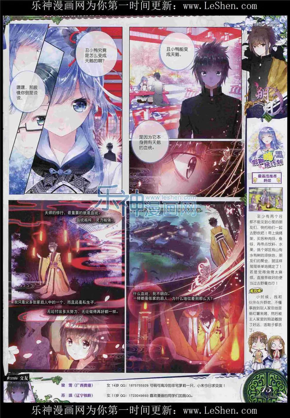 第51期 全本(1/2)-第50话