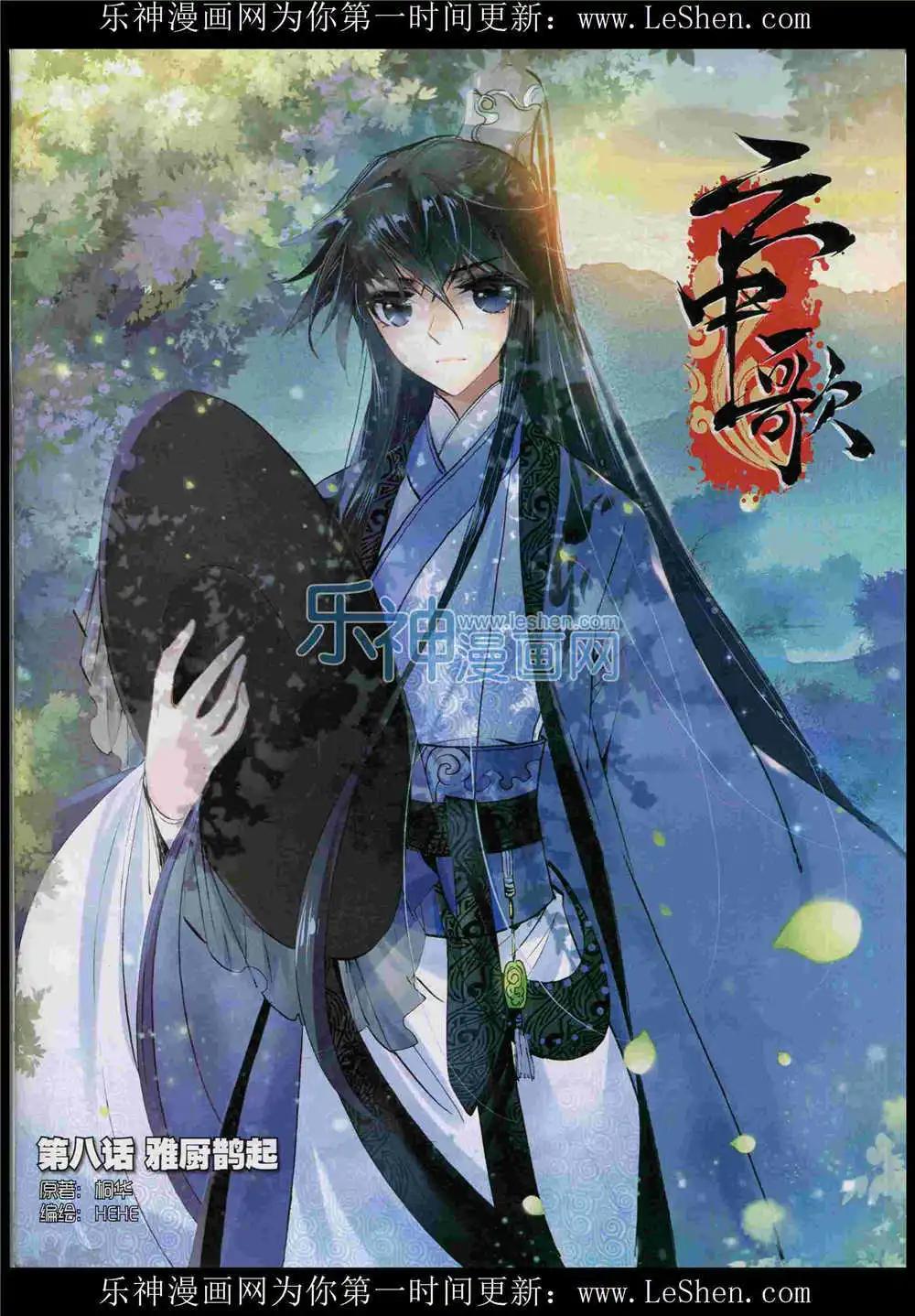 第51期 全本(1/2)-第50话