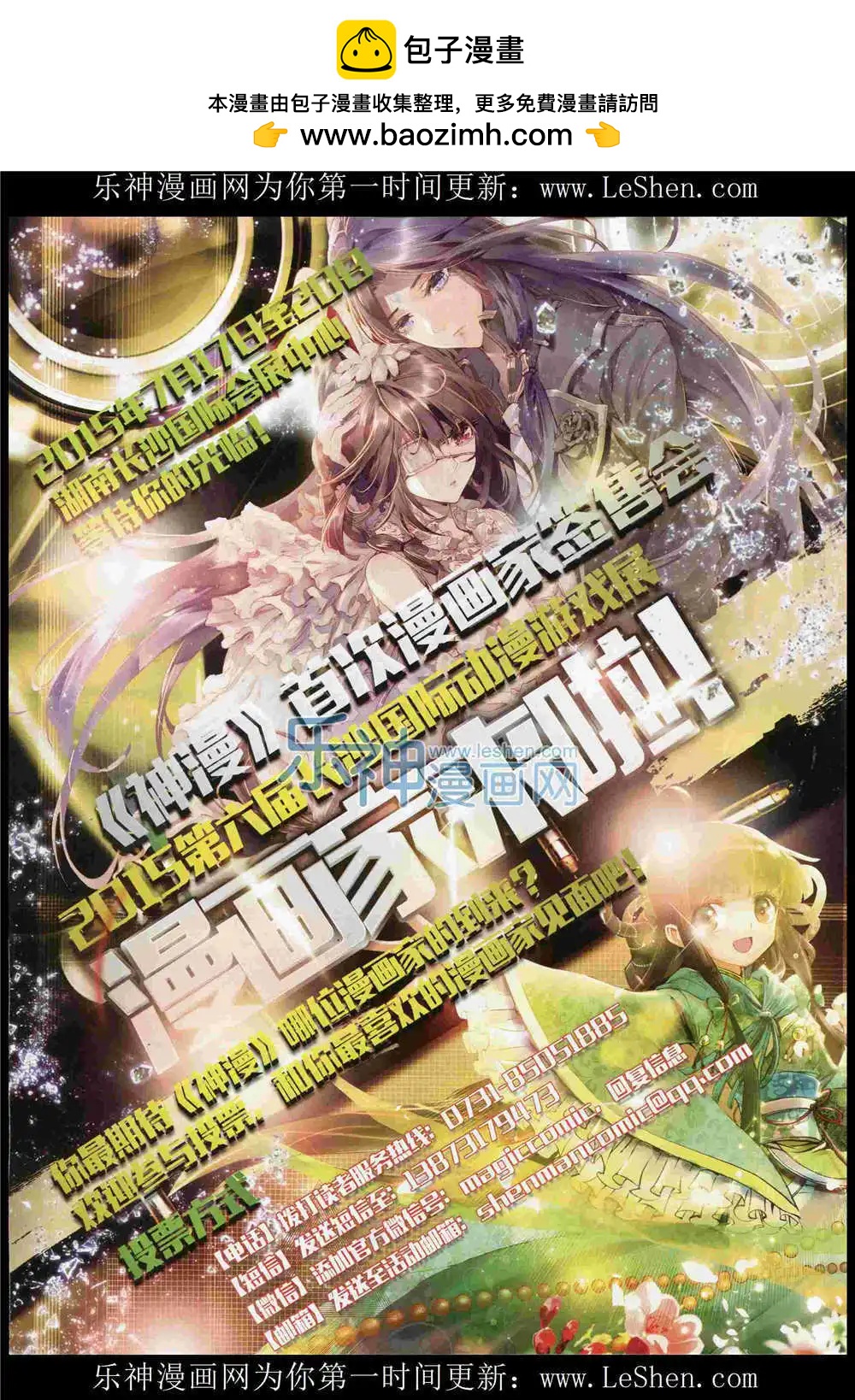 第51期 全本(1/2)-第50话