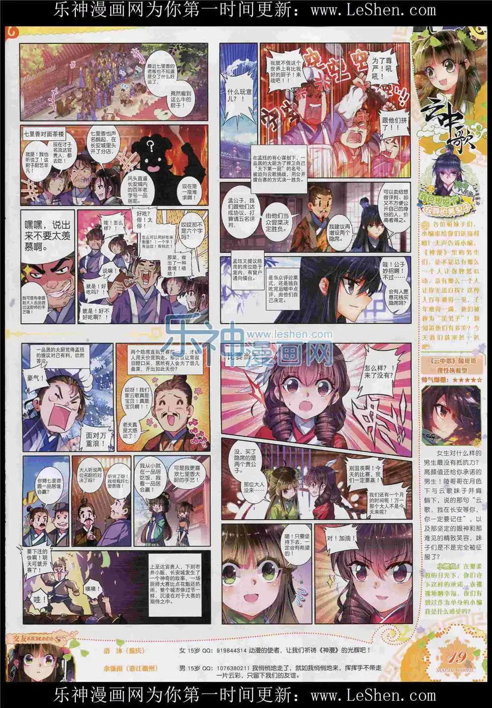 第51期 全本(1/2)-第50话