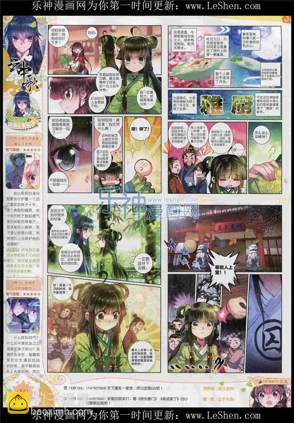 第51期 全本(1/2)-第50话