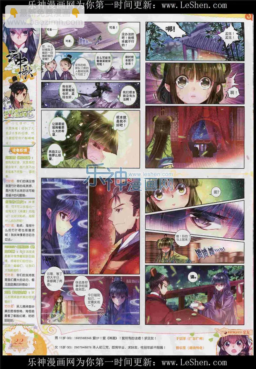 第51期 全本(1/2)-第50话