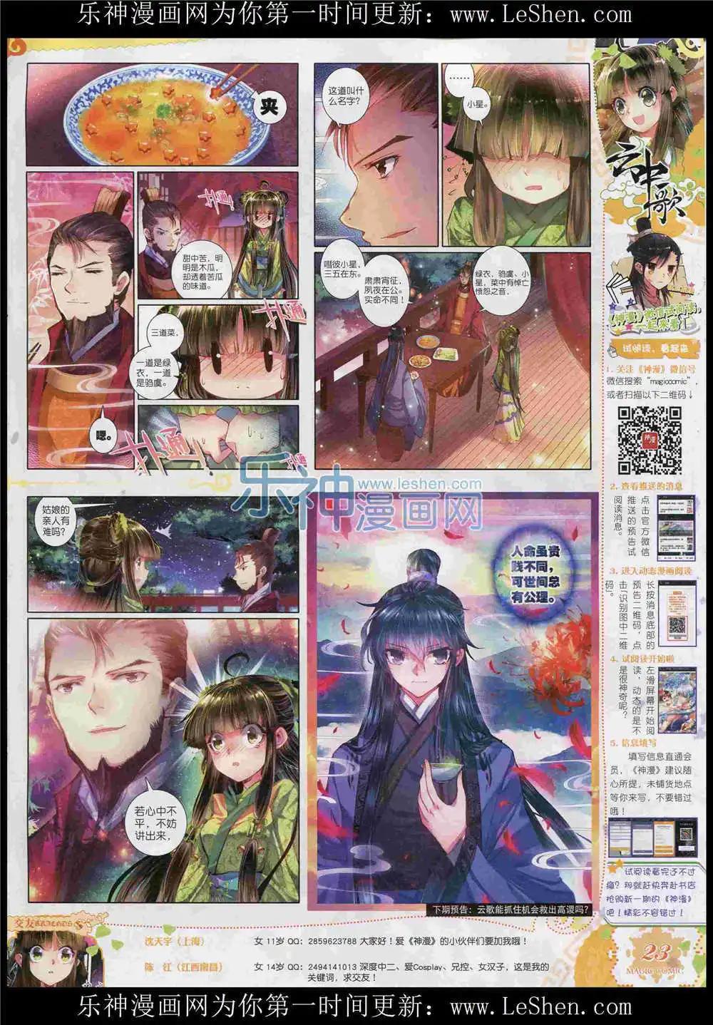 第51期 全本(1/2)-第50话