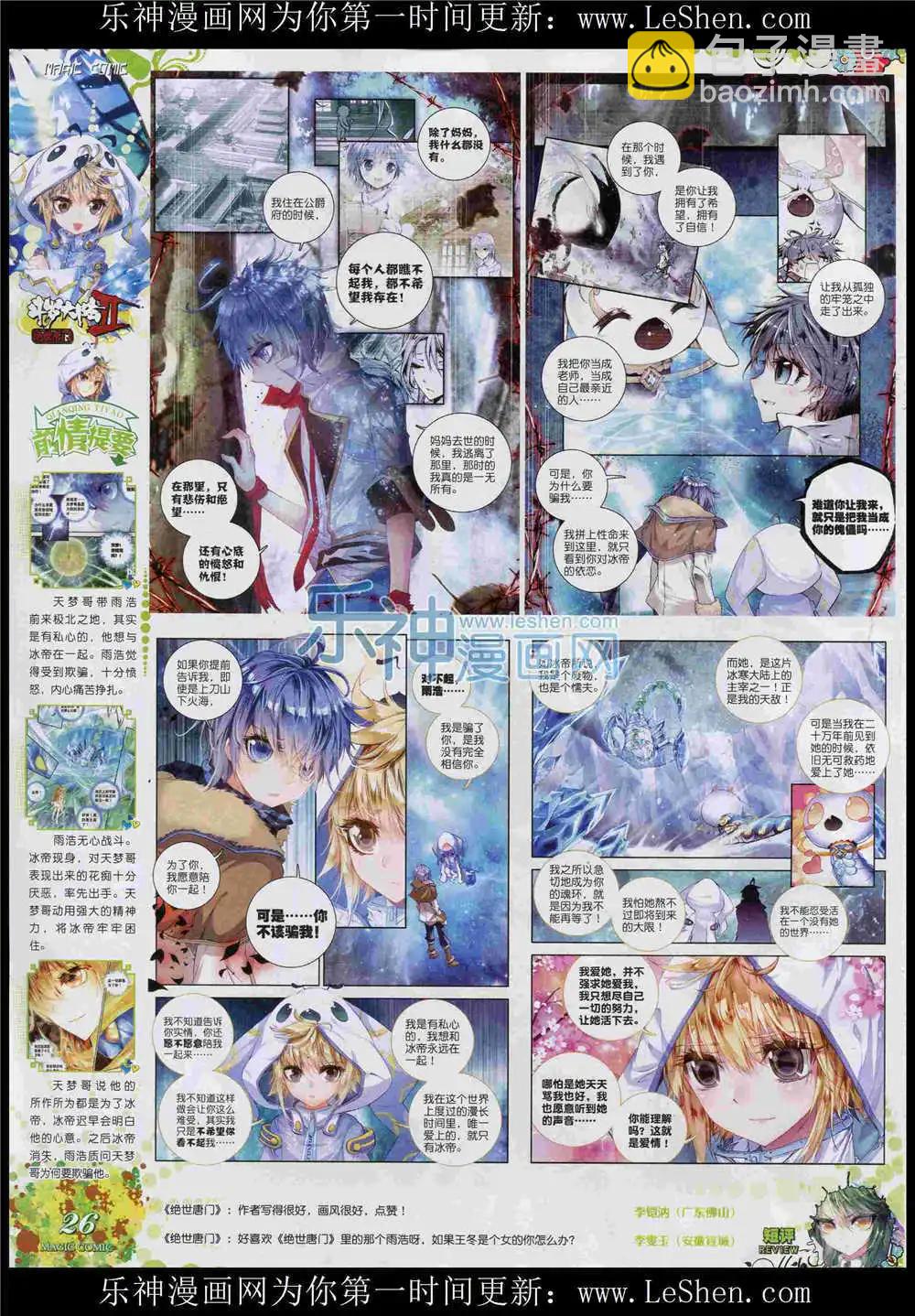 第51期 全本(1/2)-第50话