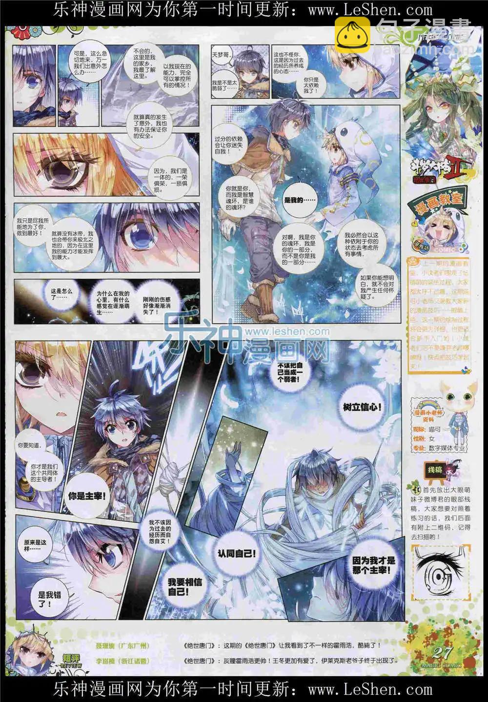 第51期 全本(1/2)-第50话