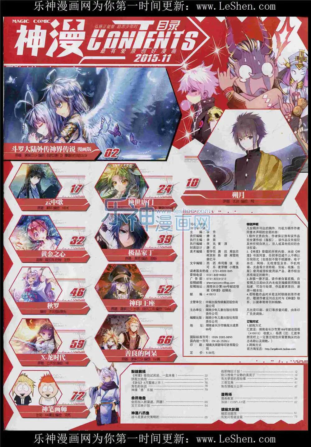 第51期 全本(1/2)-第50话