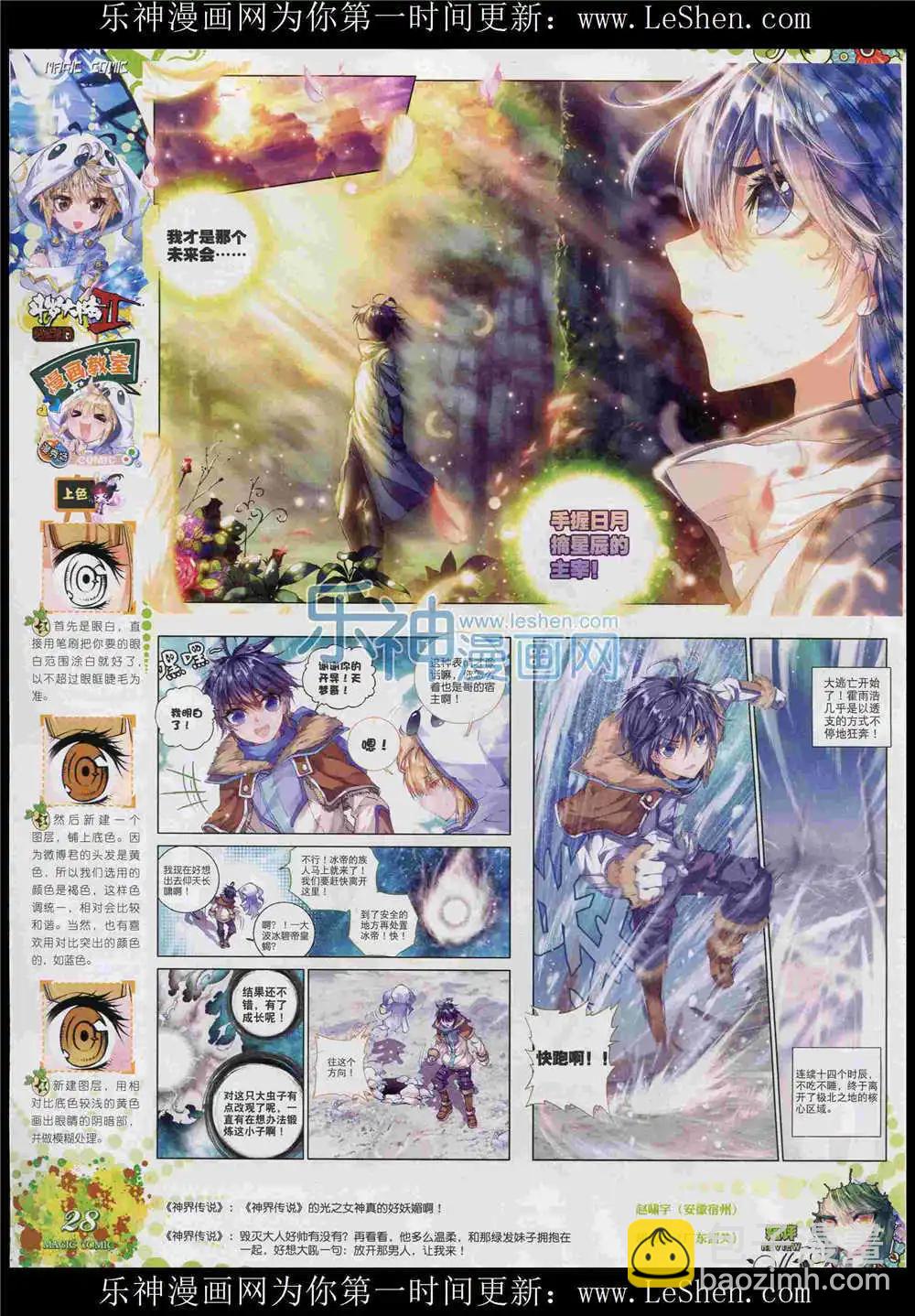 第51期 全本(1/2)-第50话